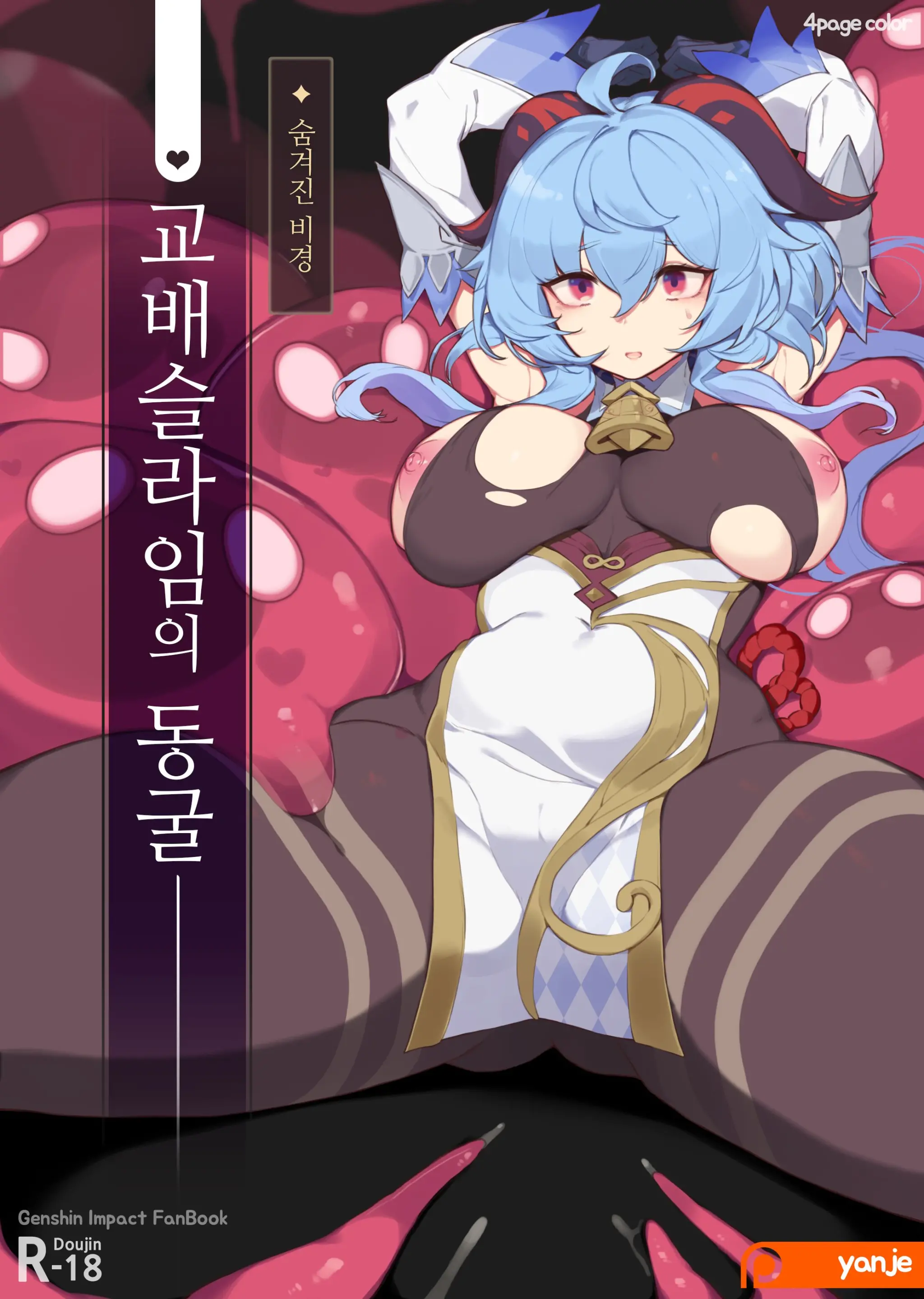 웹툰 이미지 5