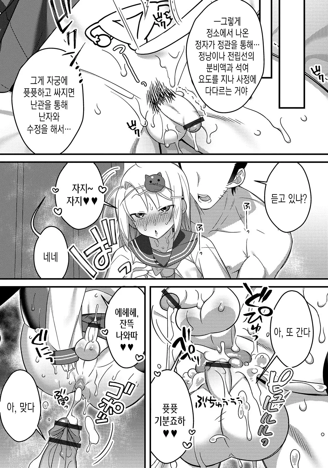 웹툰 이미지 13