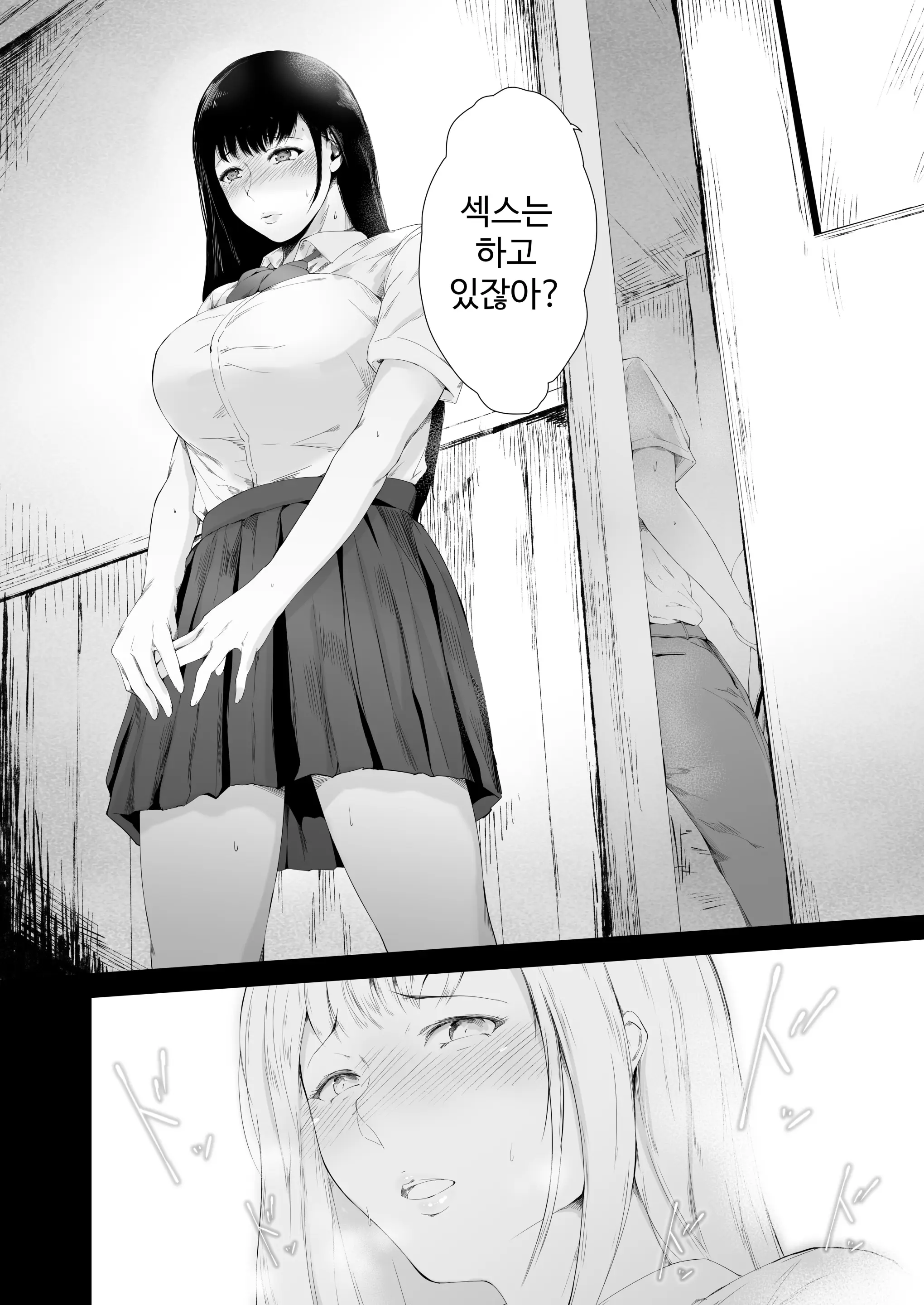 웹툰 이미지 54