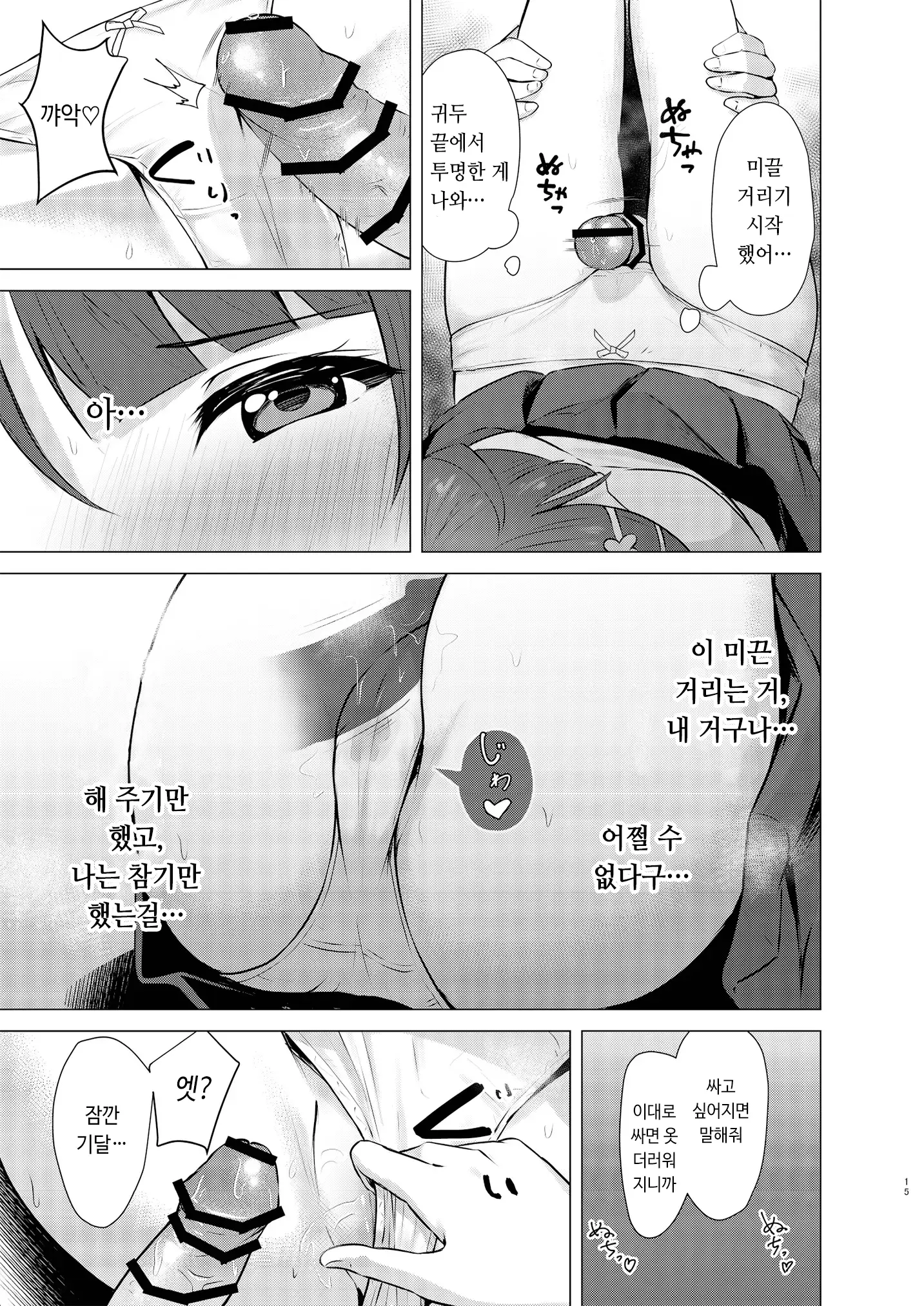 웹툰 이미지 13