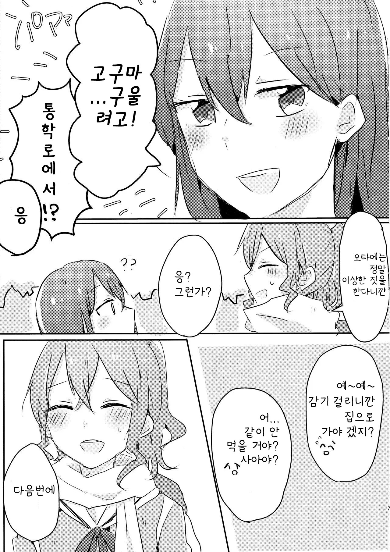 웹툰 이미지 6