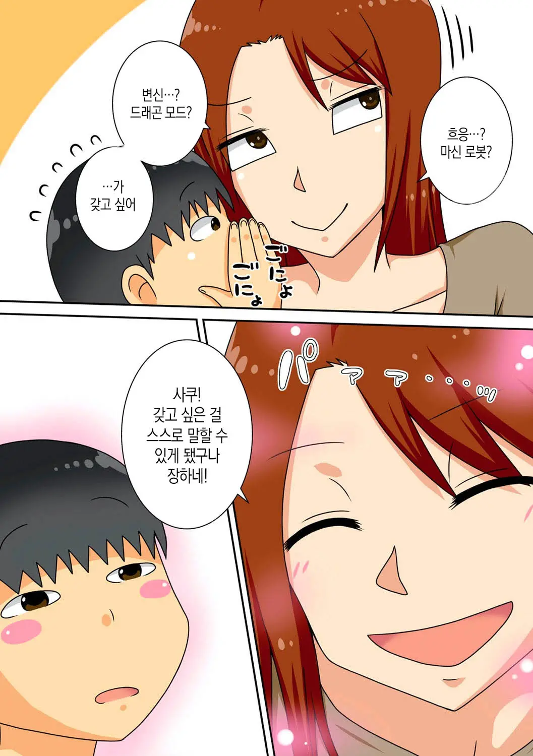 웹툰 이미지 2