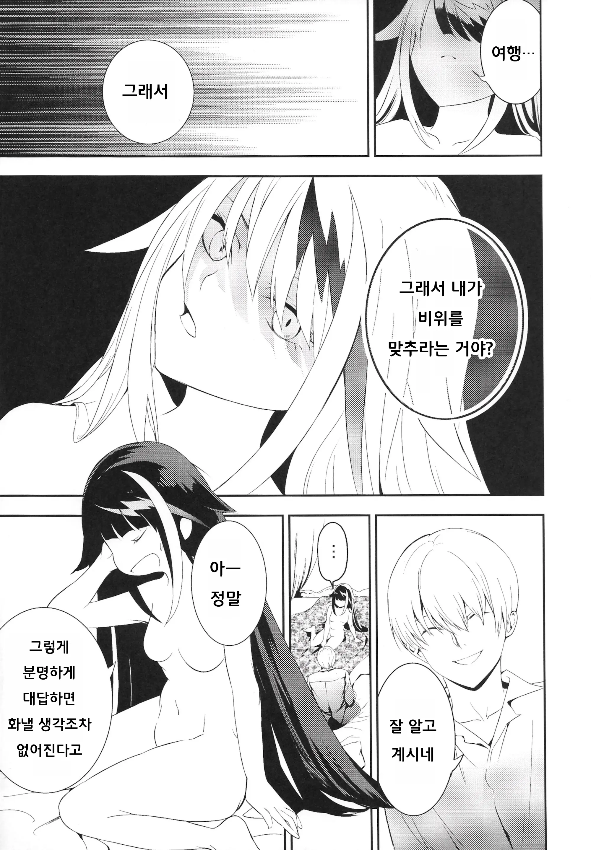 웹툰 이미지 23