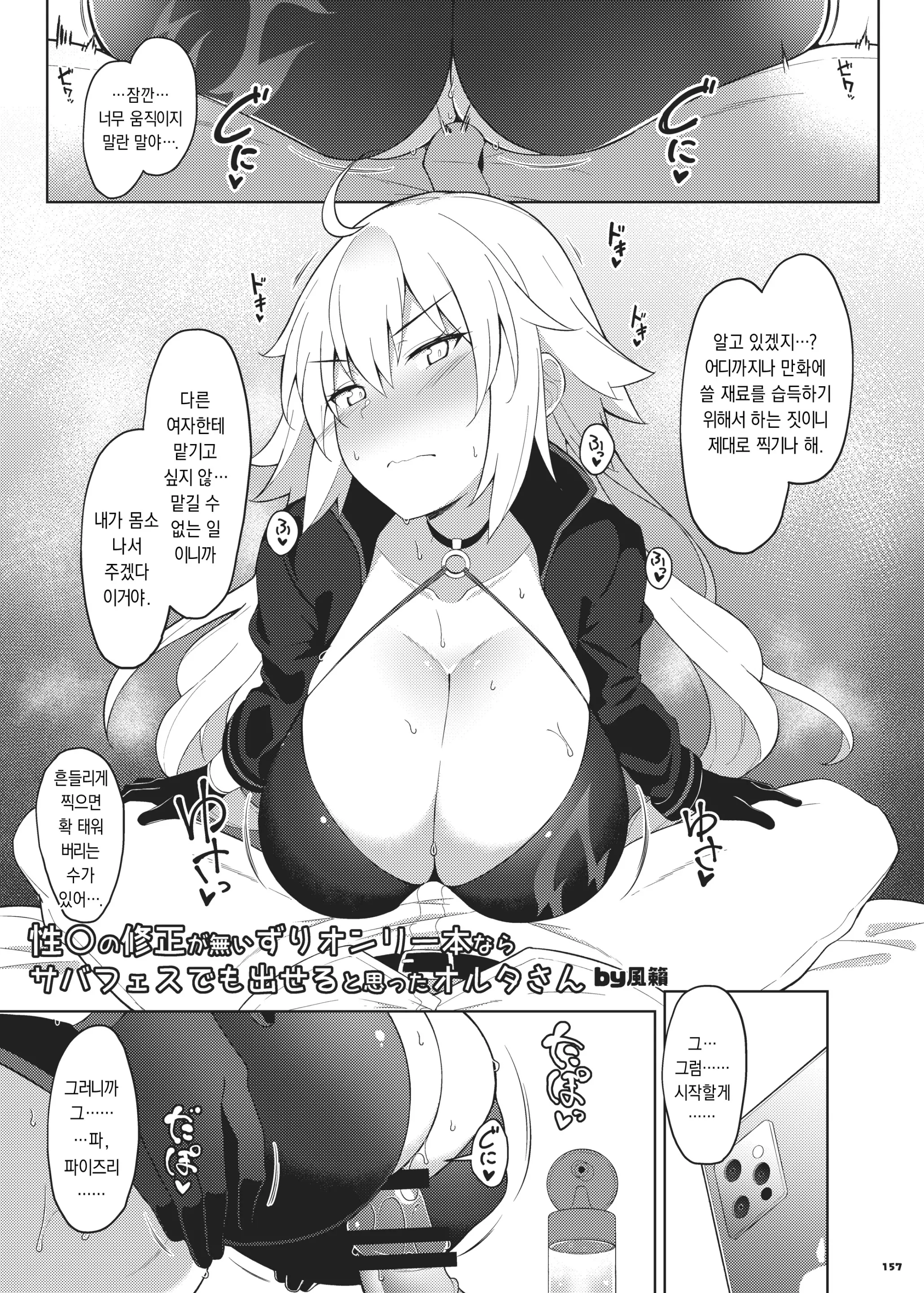 웹툰 이미지 158
