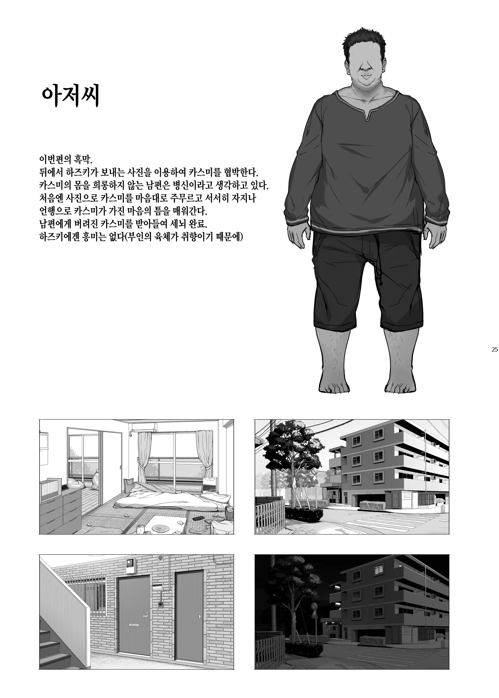 웹툰 이미지 24