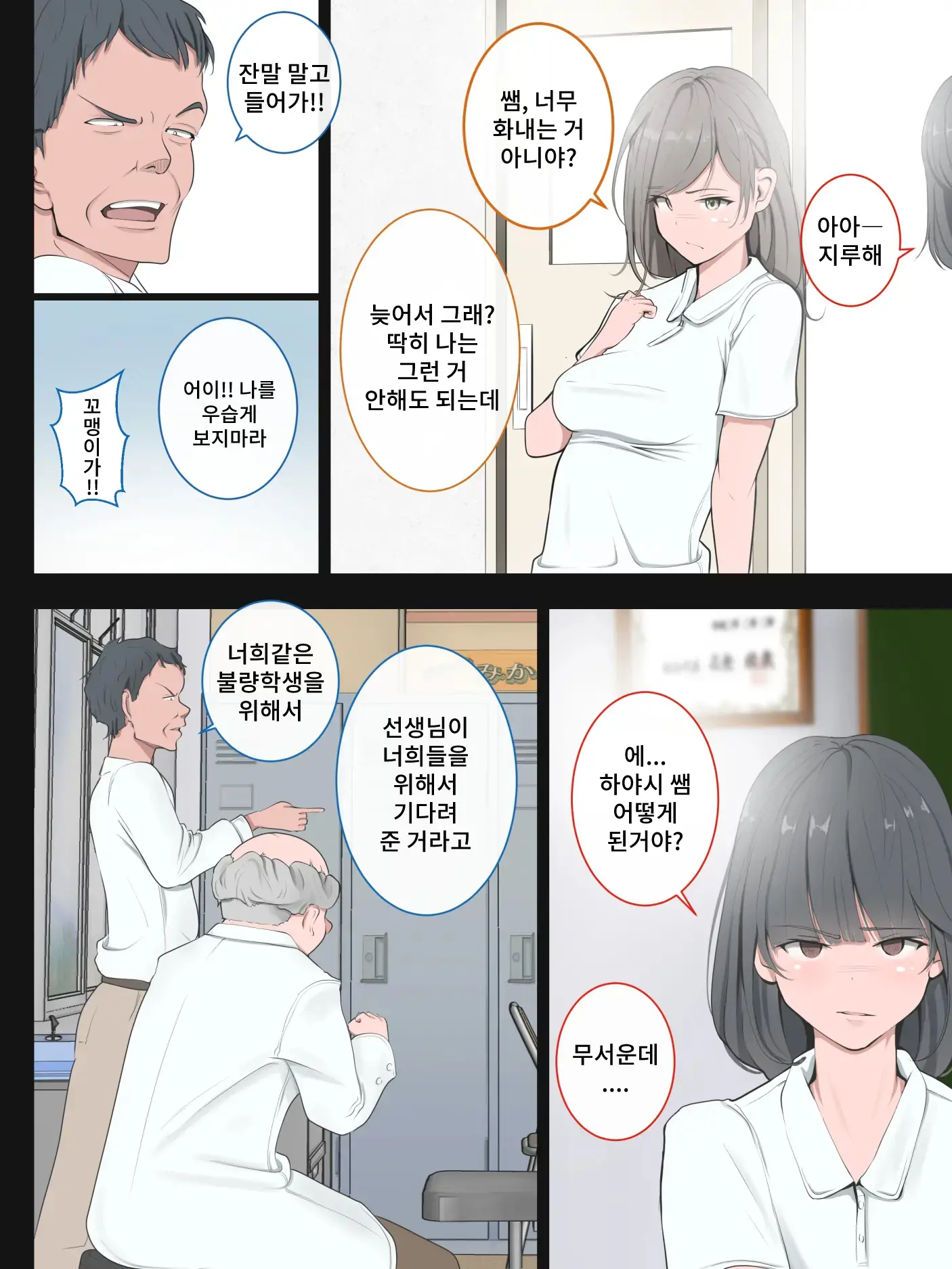 웹툰 이미지 47