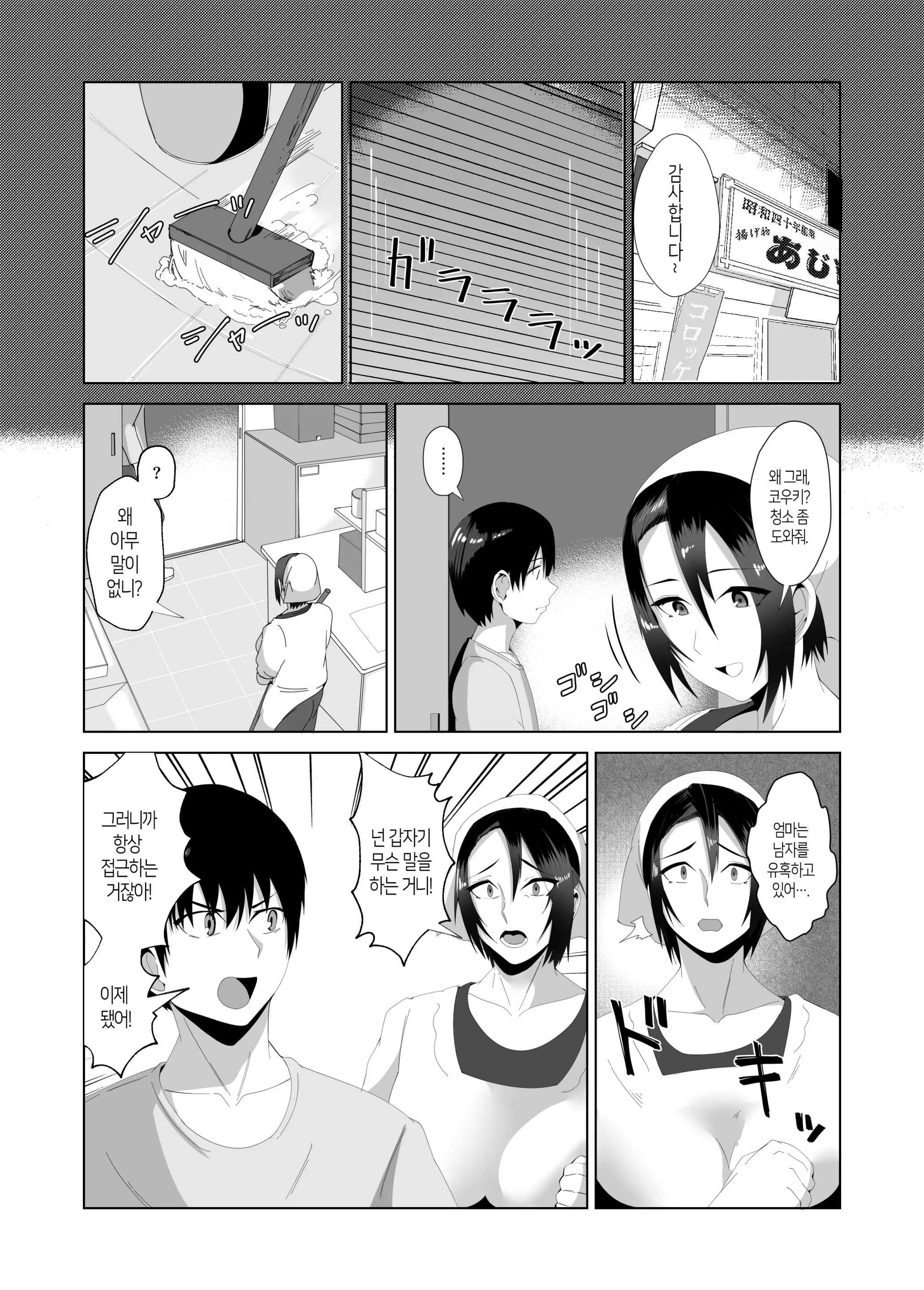 웹툰 이미지 3