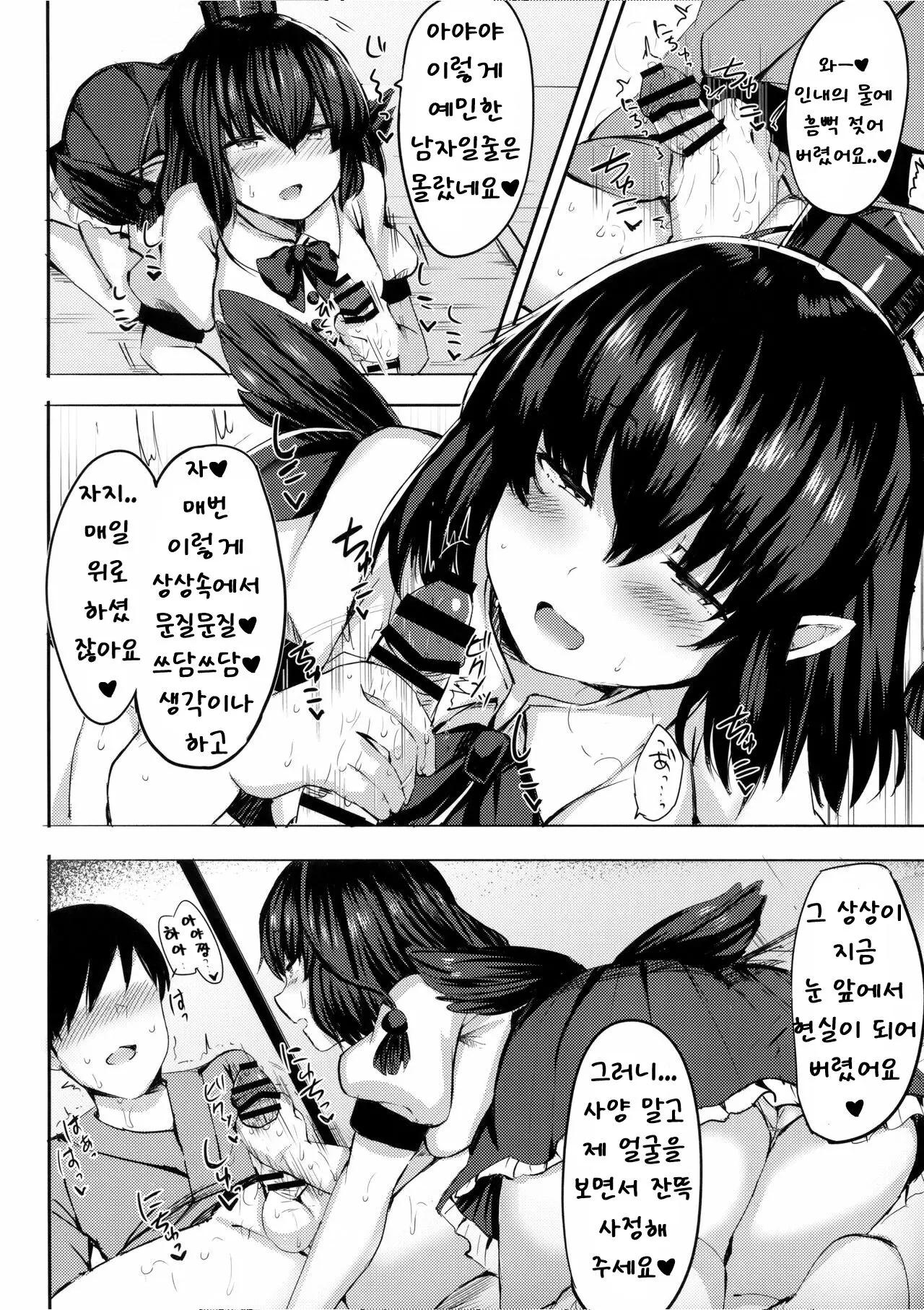 웹툰 이미지 6