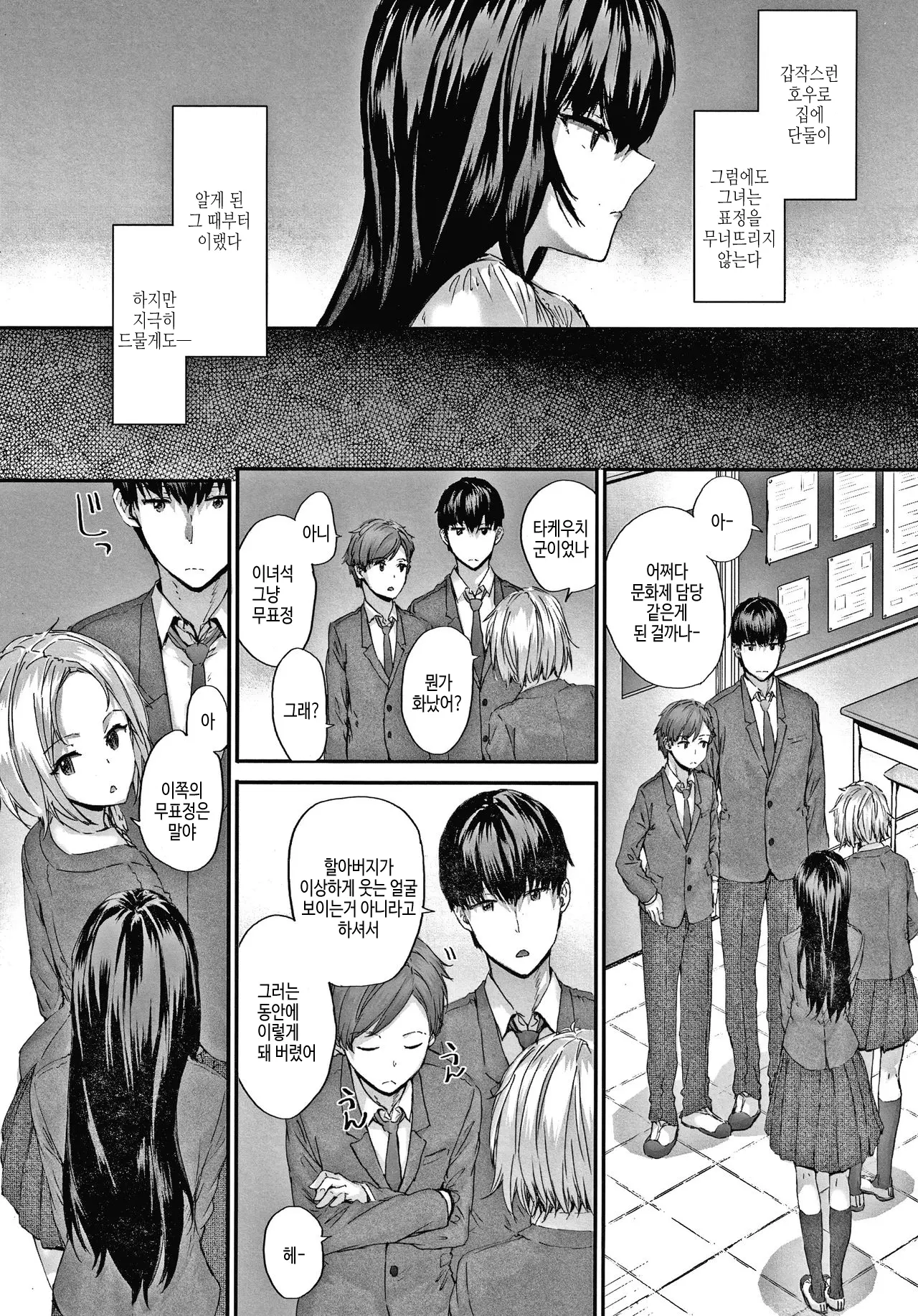 웹툰 이미지 186
