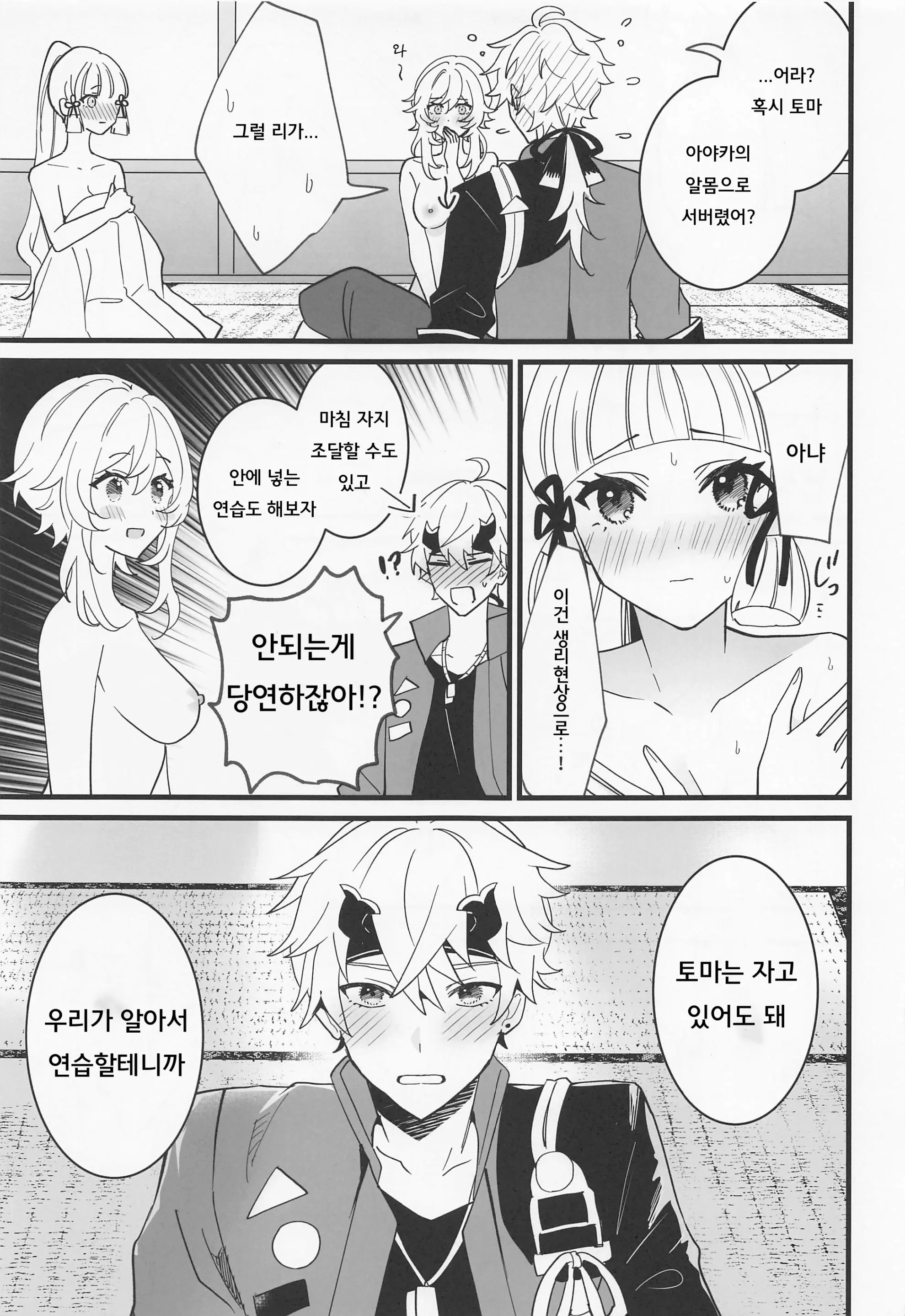 웹툰 이미지 13