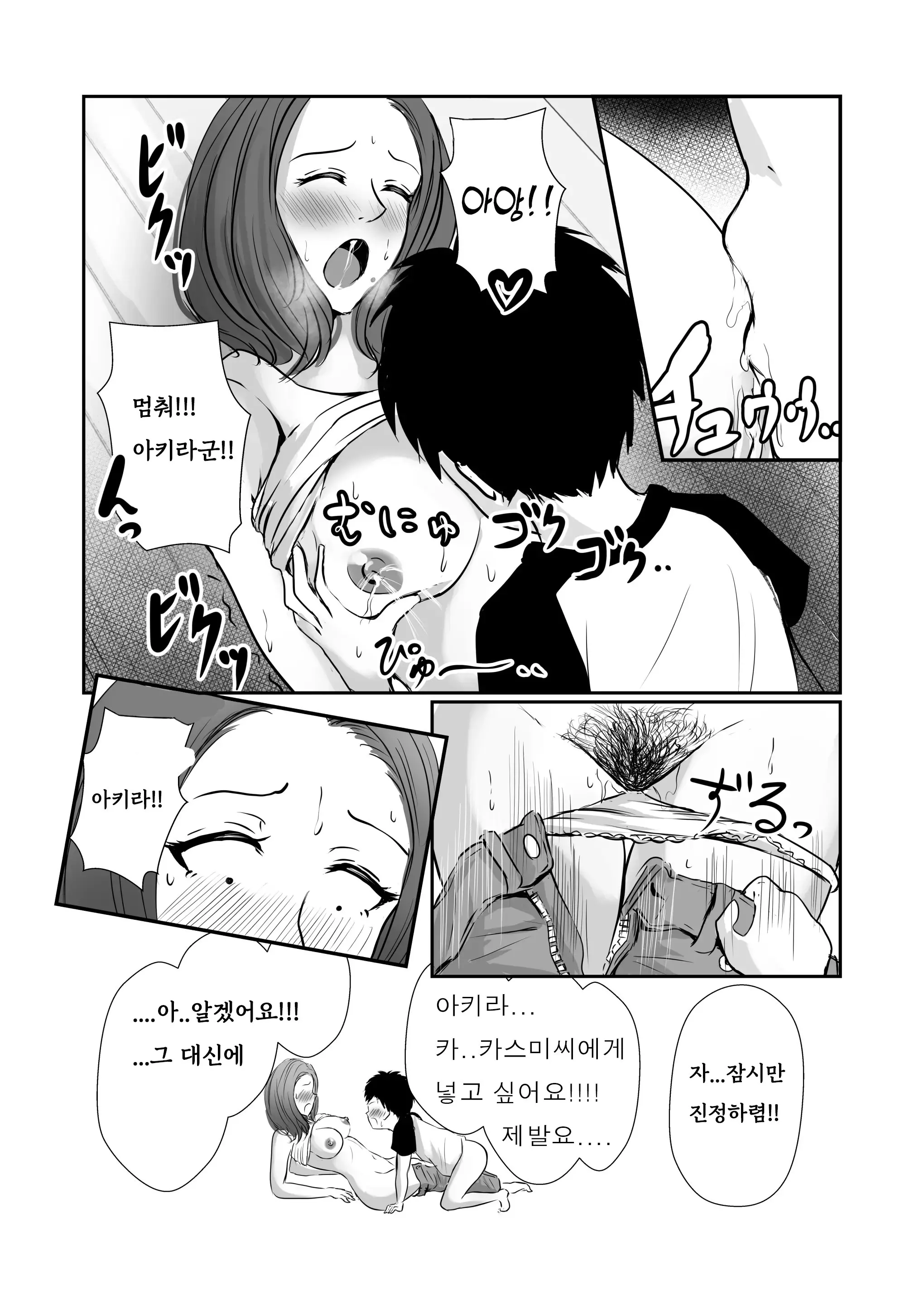 웹툰 이미지 18