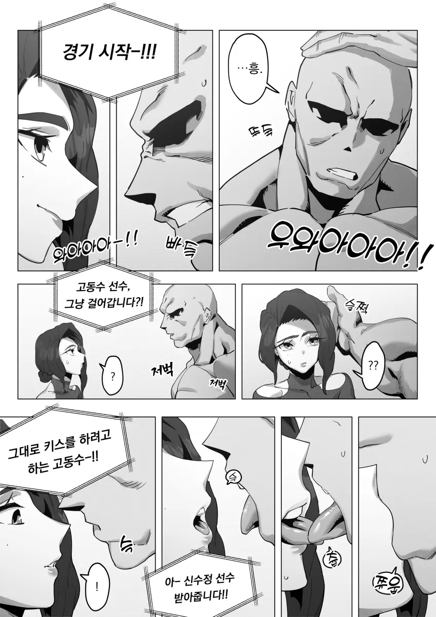 웹툰 이미지 10