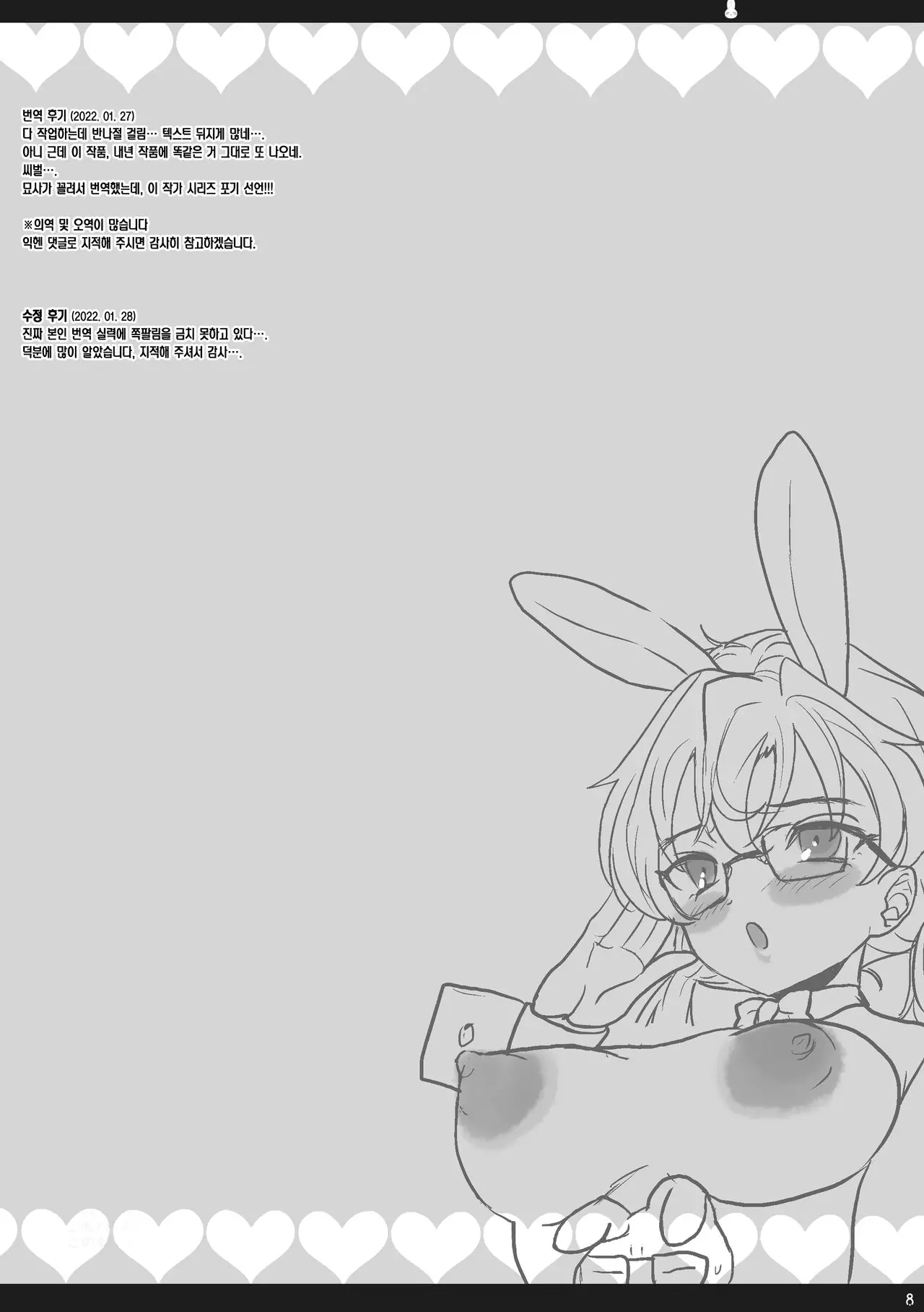 웹툰 이미지 8