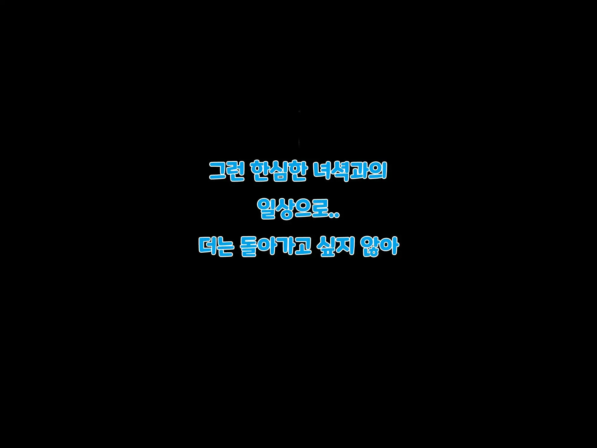 웹툰 이미지 101