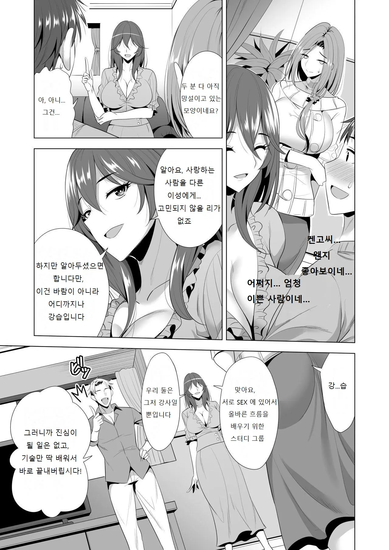 웹툰 이미지 13