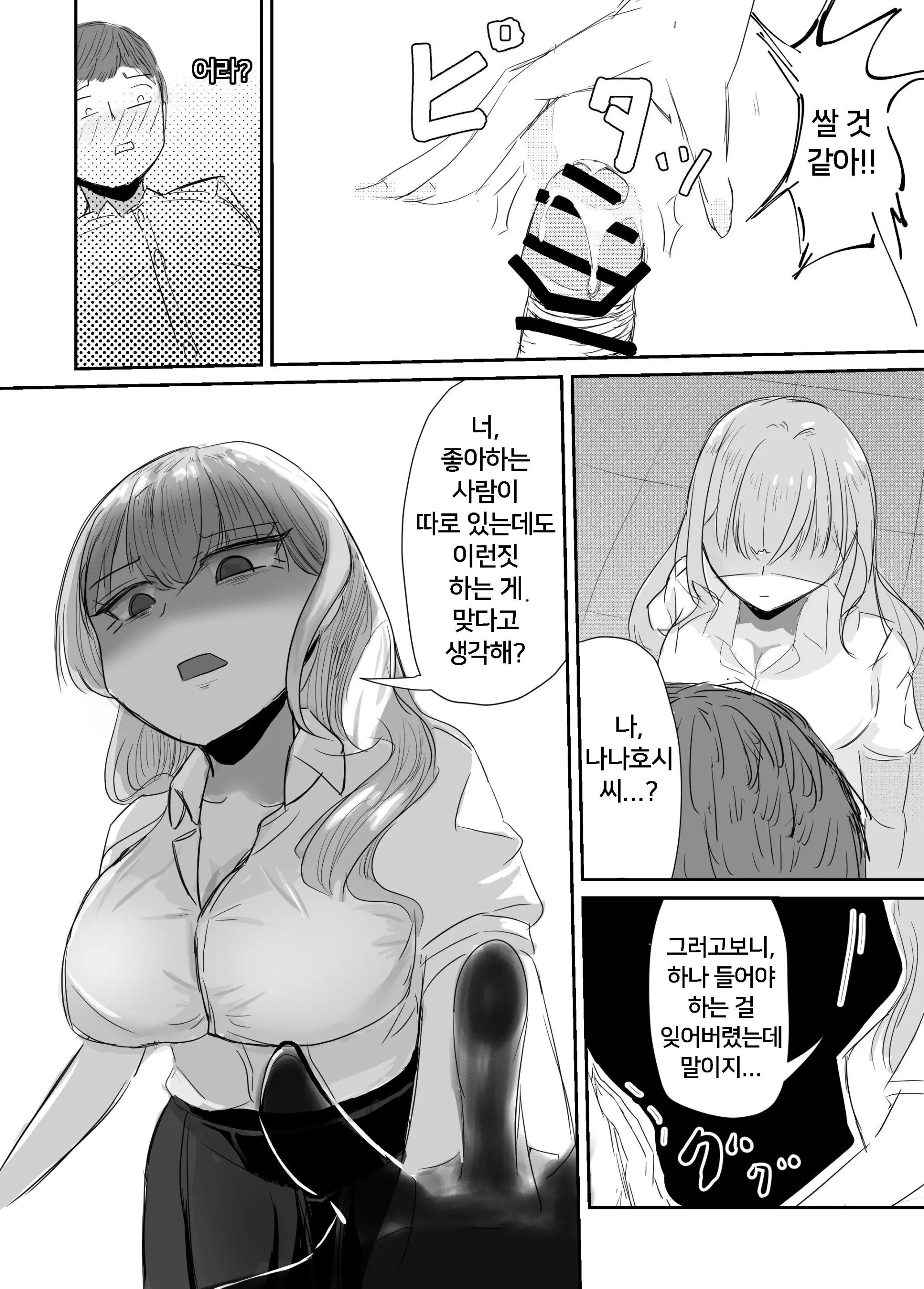웹툰 이미지 40
