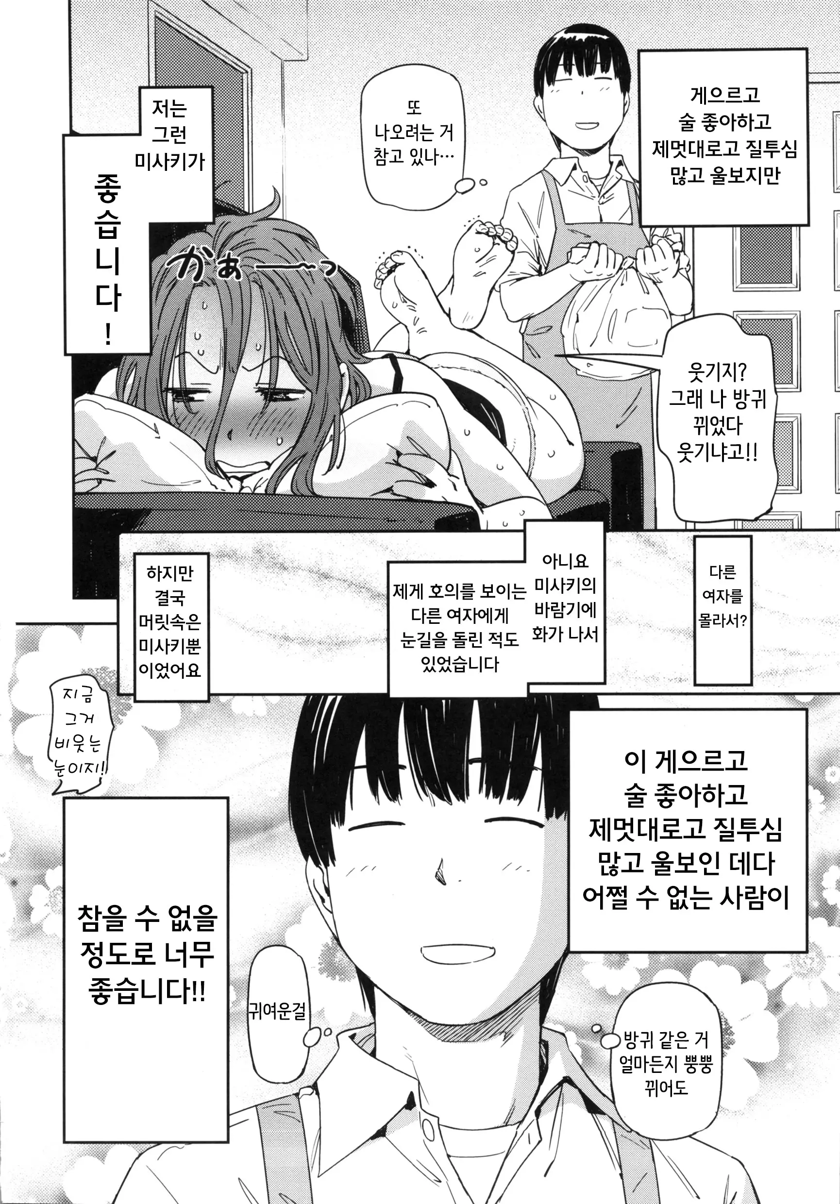 웹툰 이미지 201