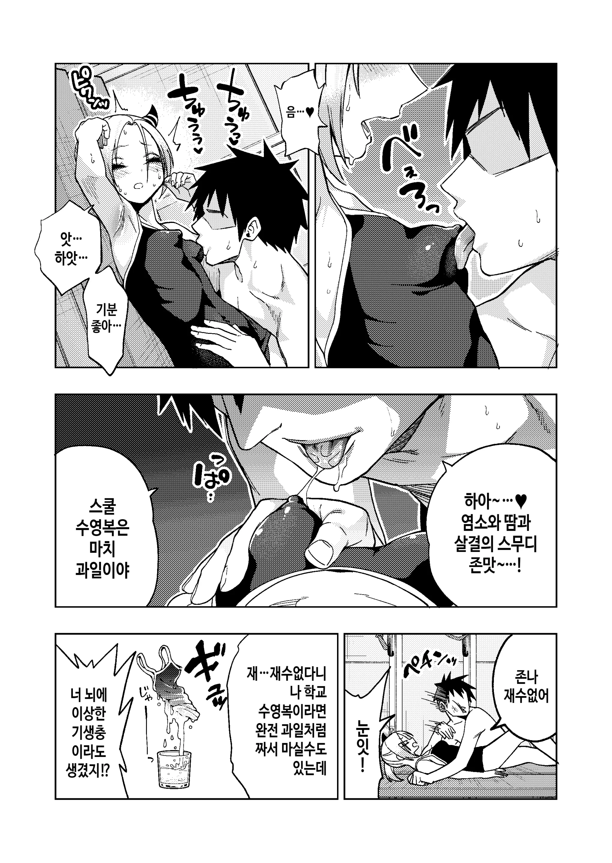 웹툰 이미지 6