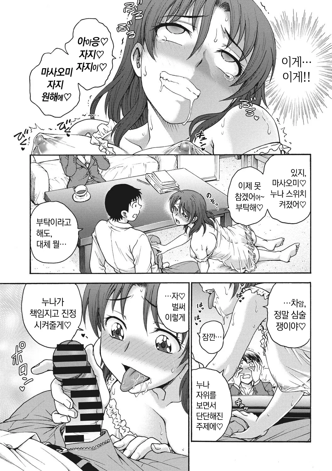 웹툰 이미지 48