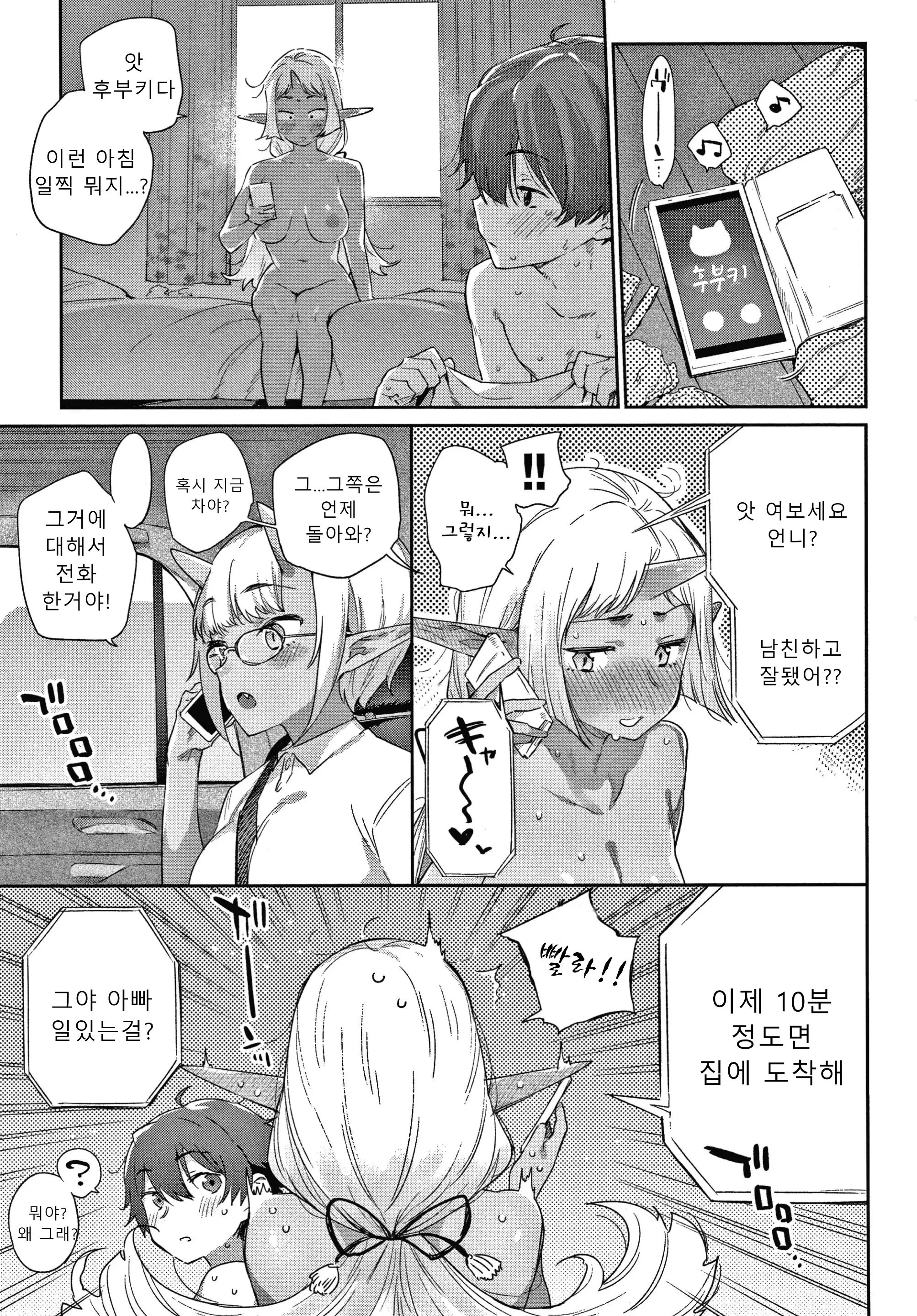 웹툰 이미지 161