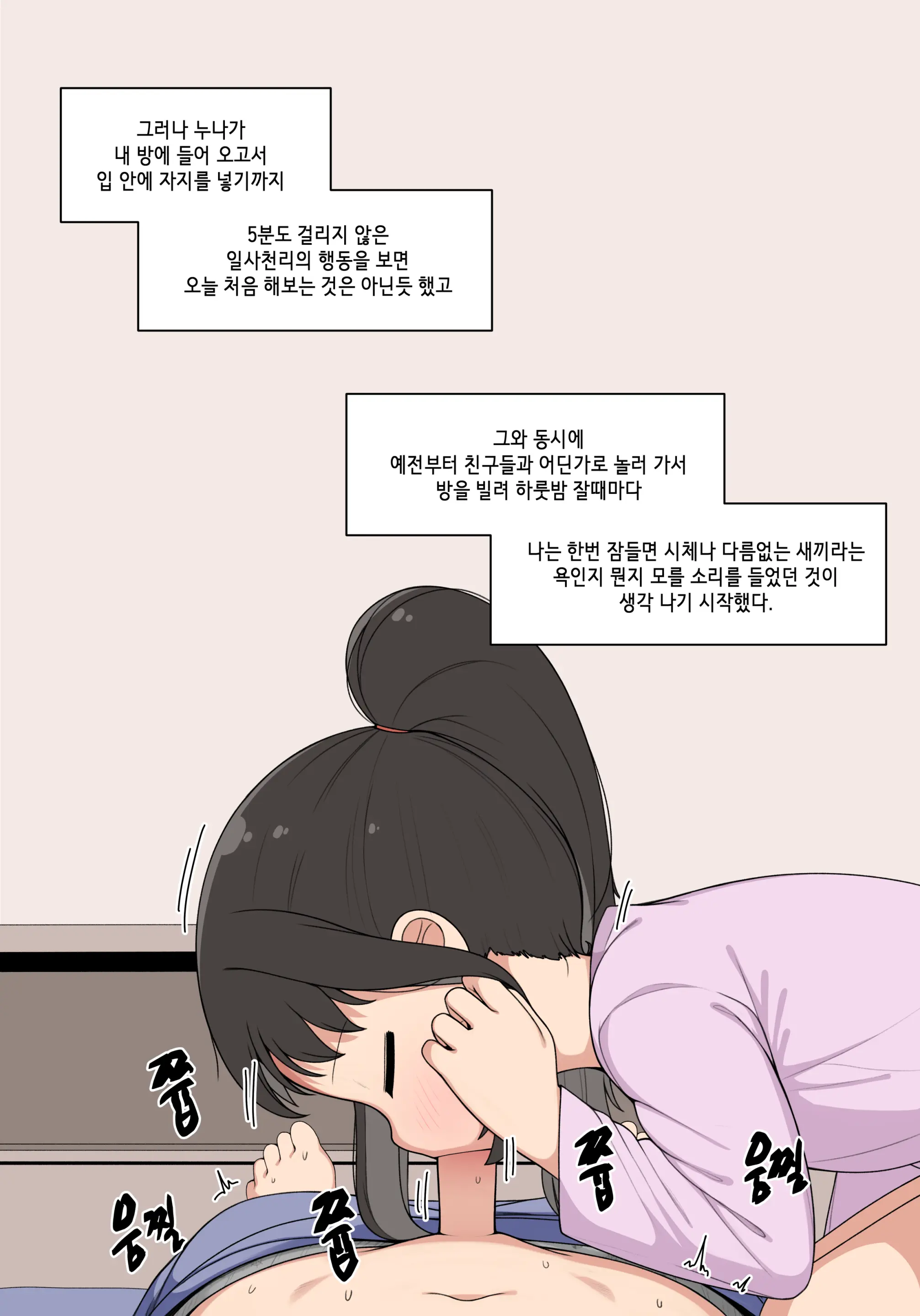웹툰 이미지 43