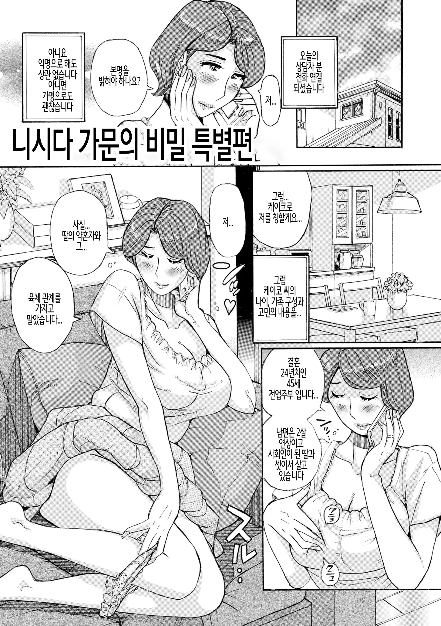 웹툰 이미지 208