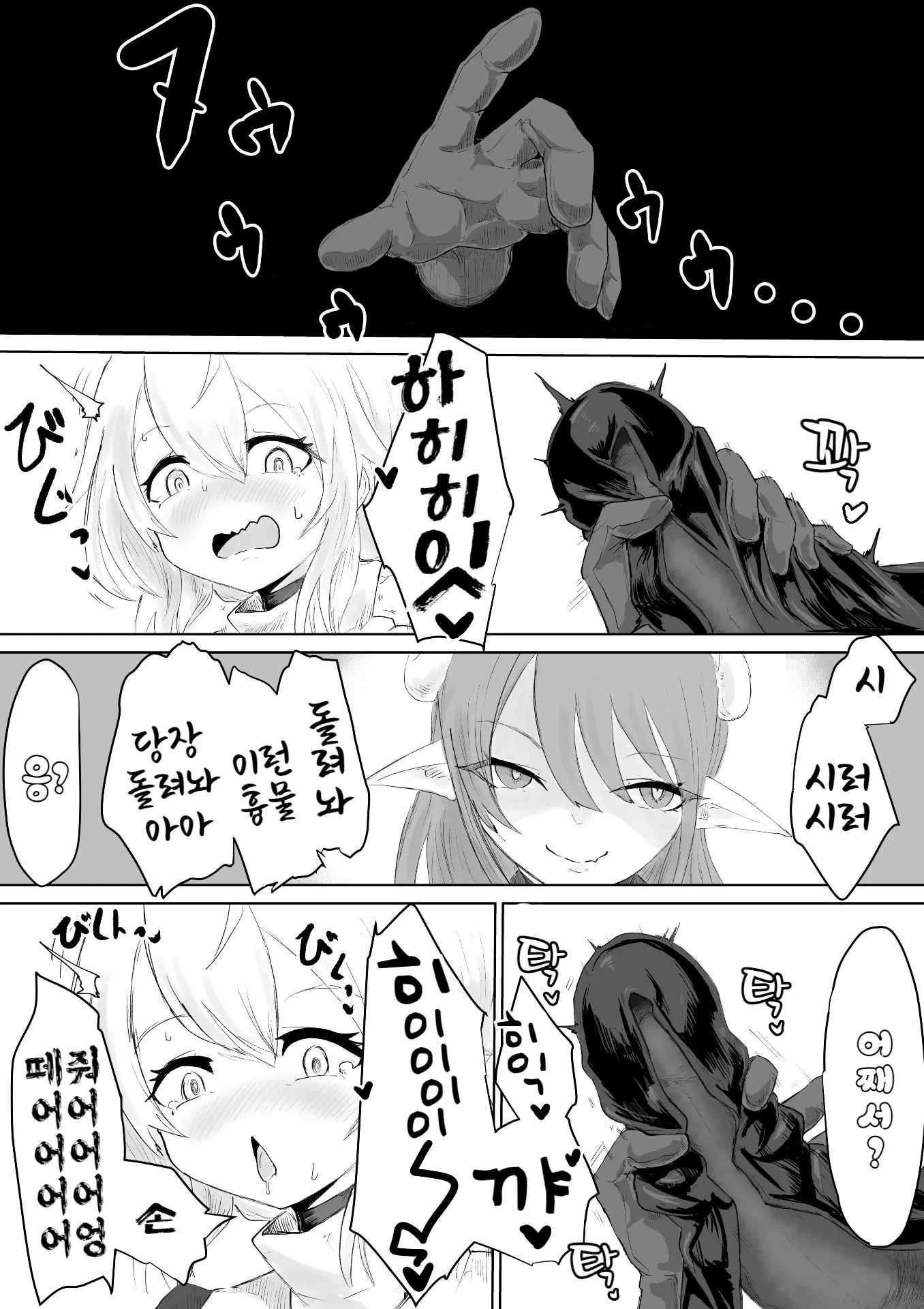 웹툰 이미지 11