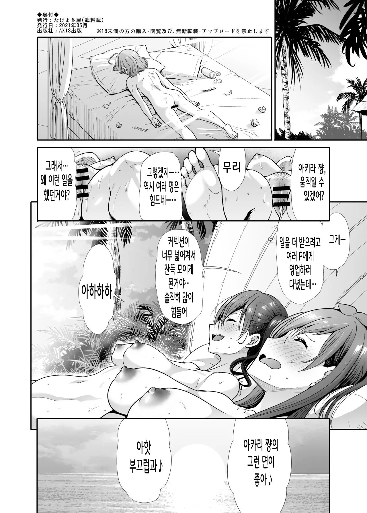 웹툰 이미지 37