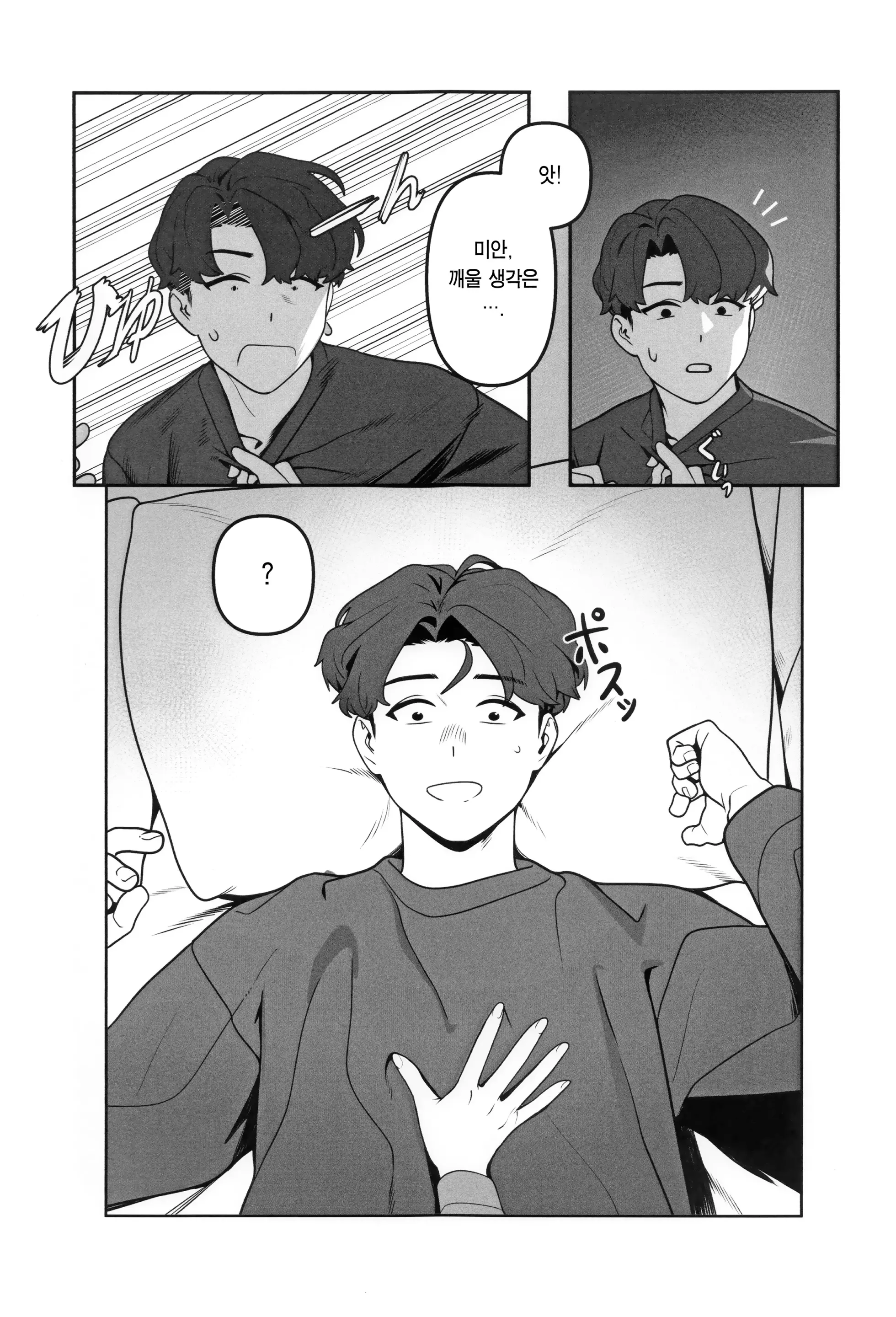 웹툰 이미지 7