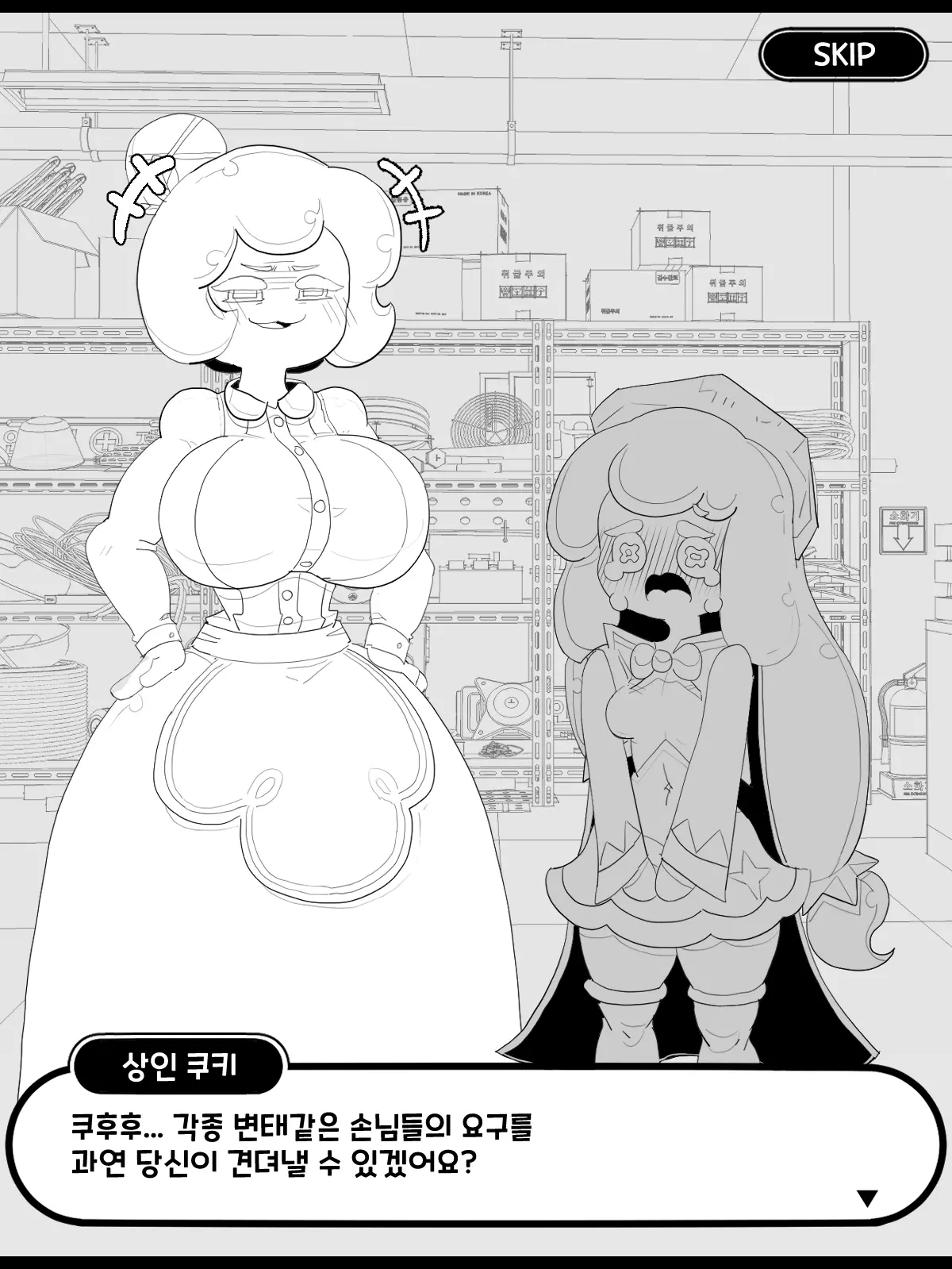 웹툰 이미지 12