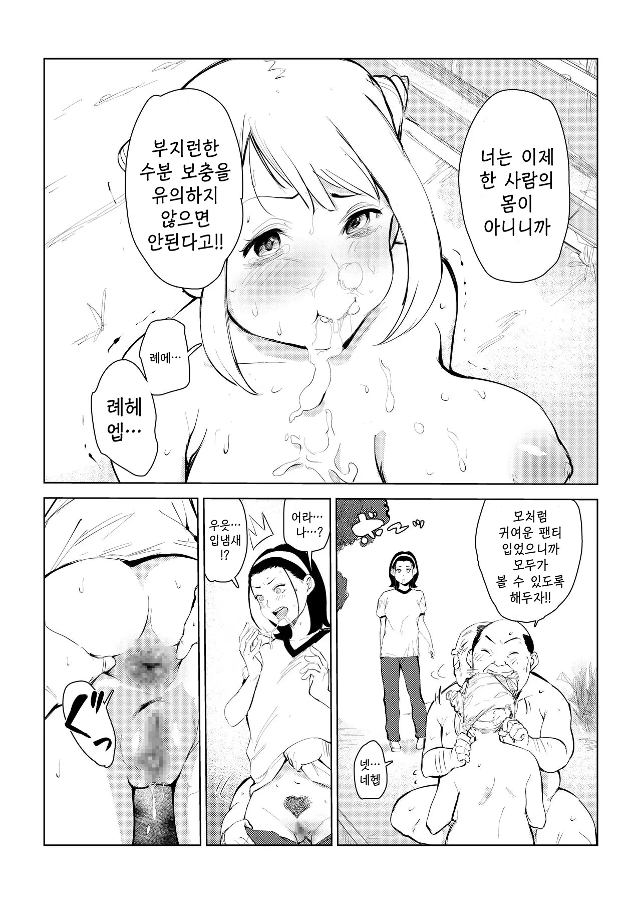 웹툰 이미지 36
