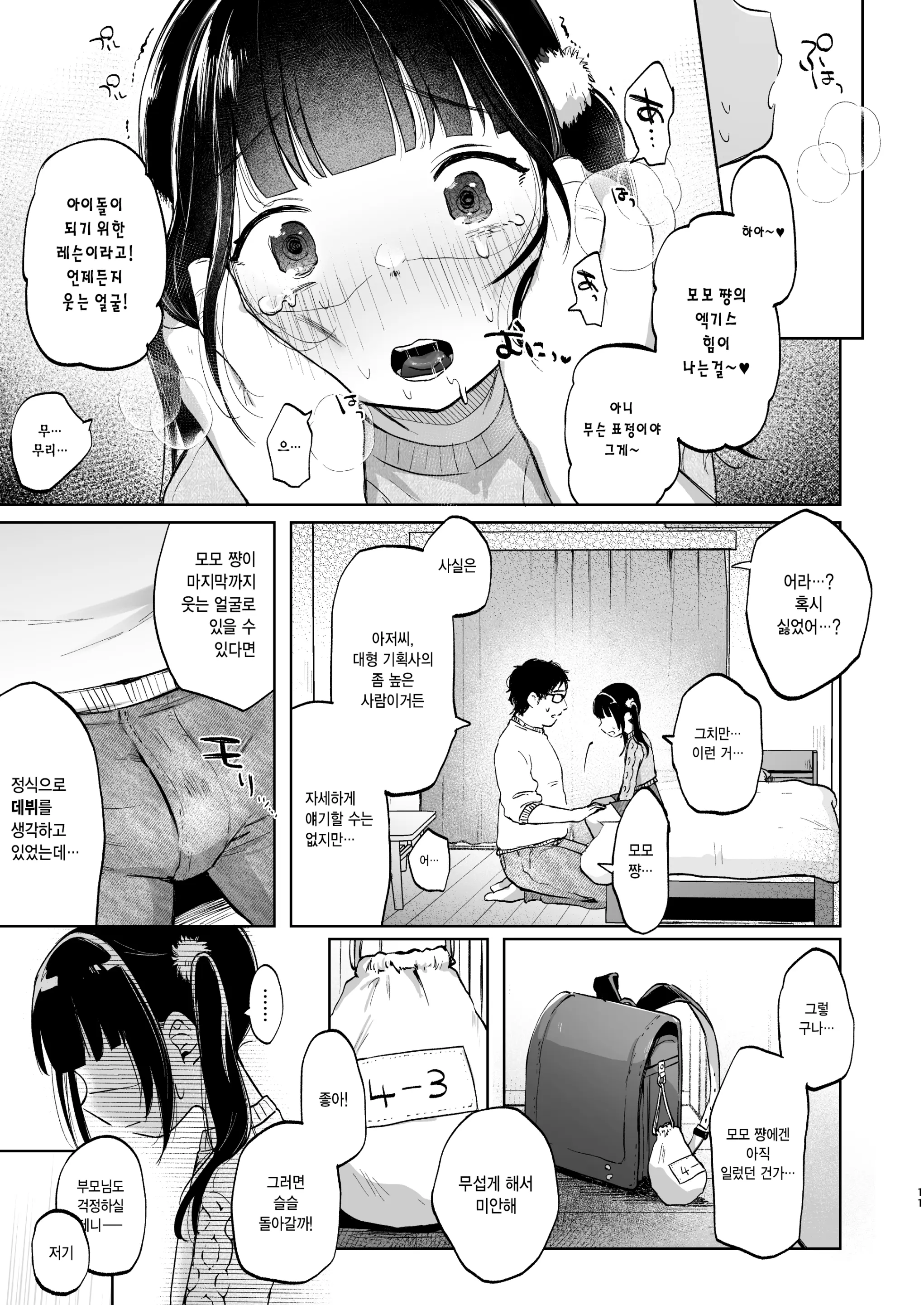 웹툰 이미지 10
