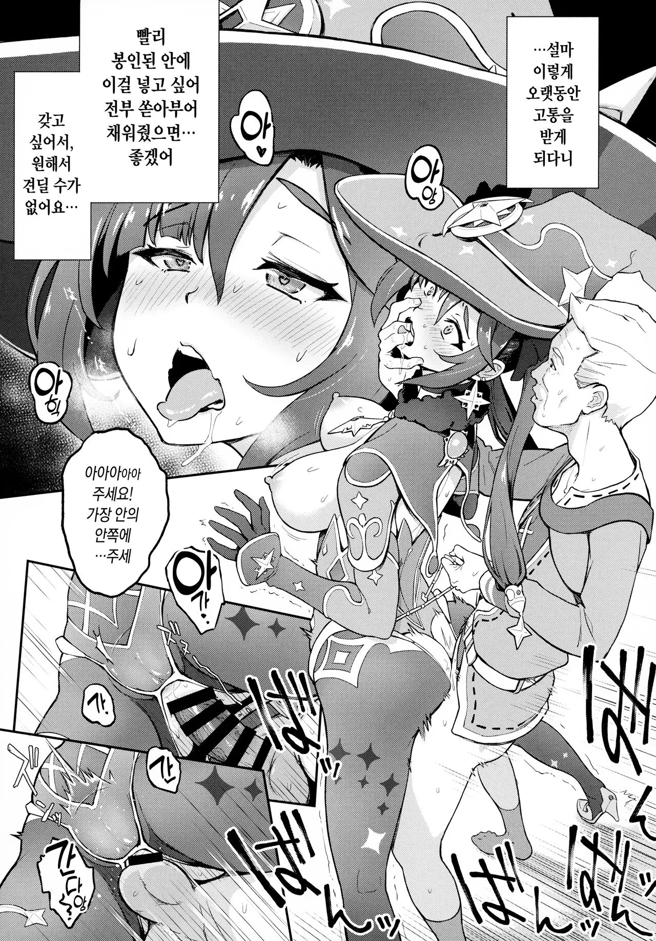 웹툰 이미지 13