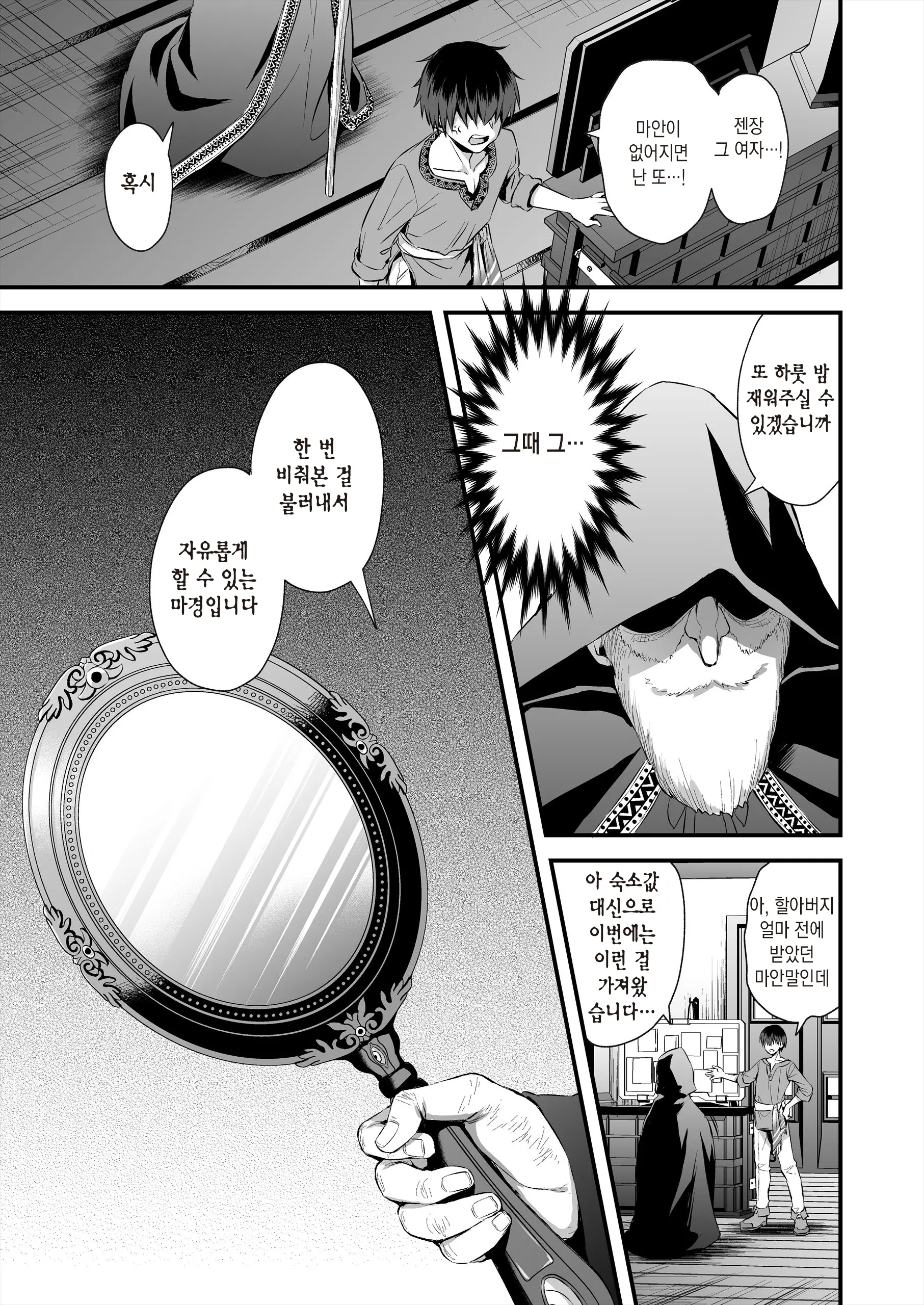 웹툰 이미지 55