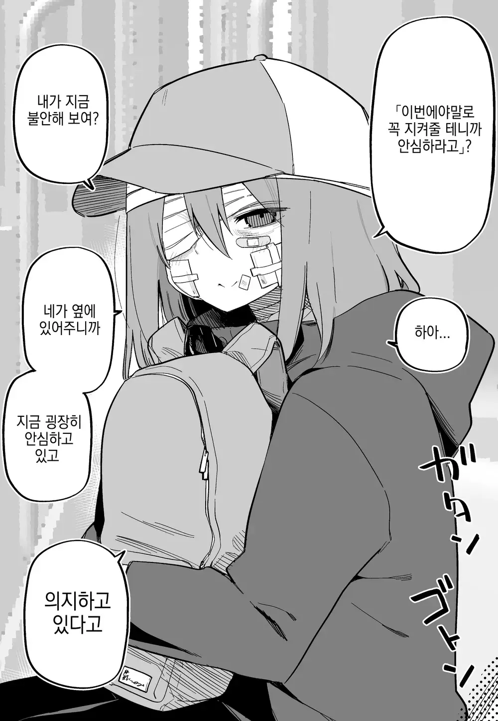 웹툰 이미지 54