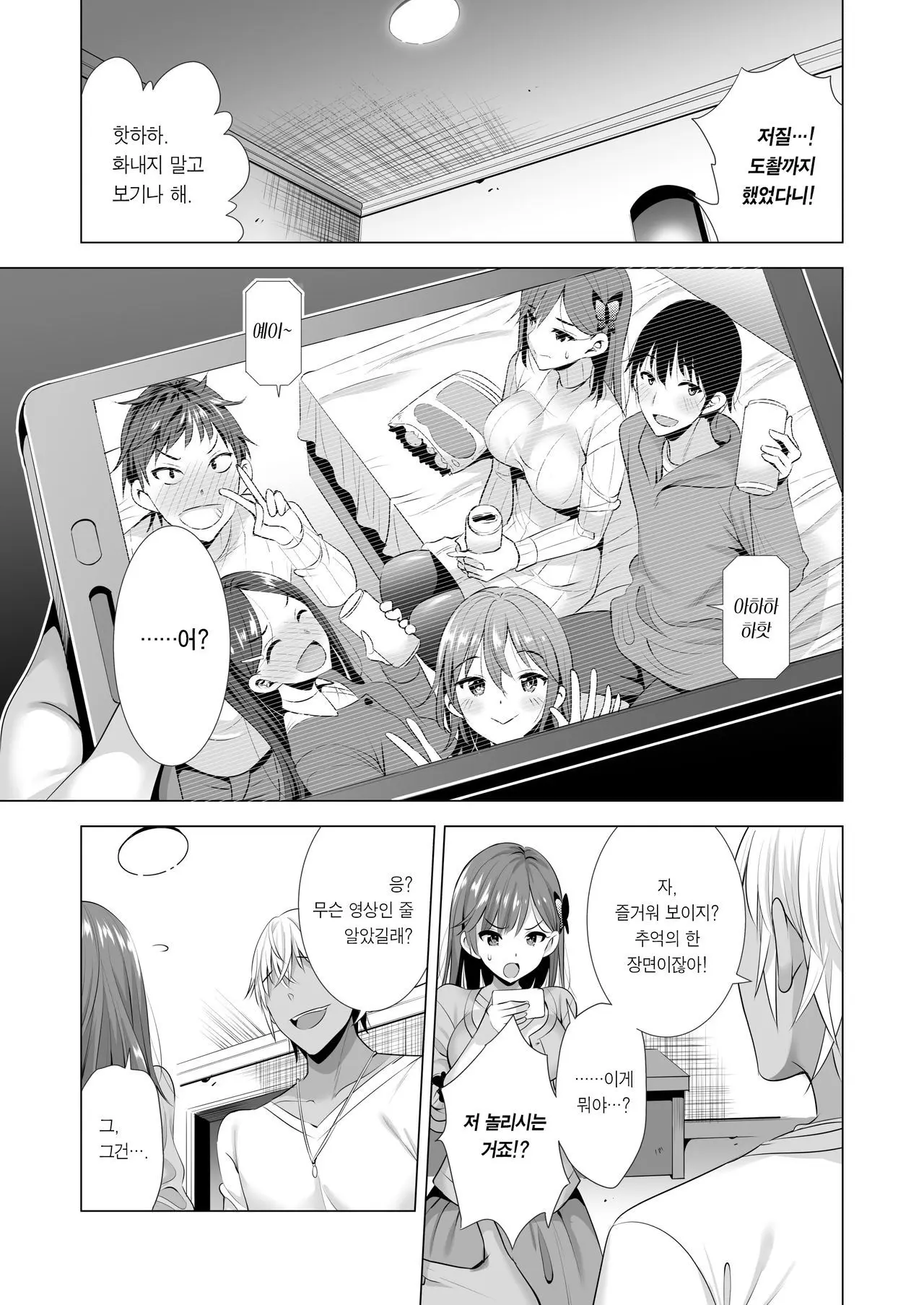 웹툰 이미지 55