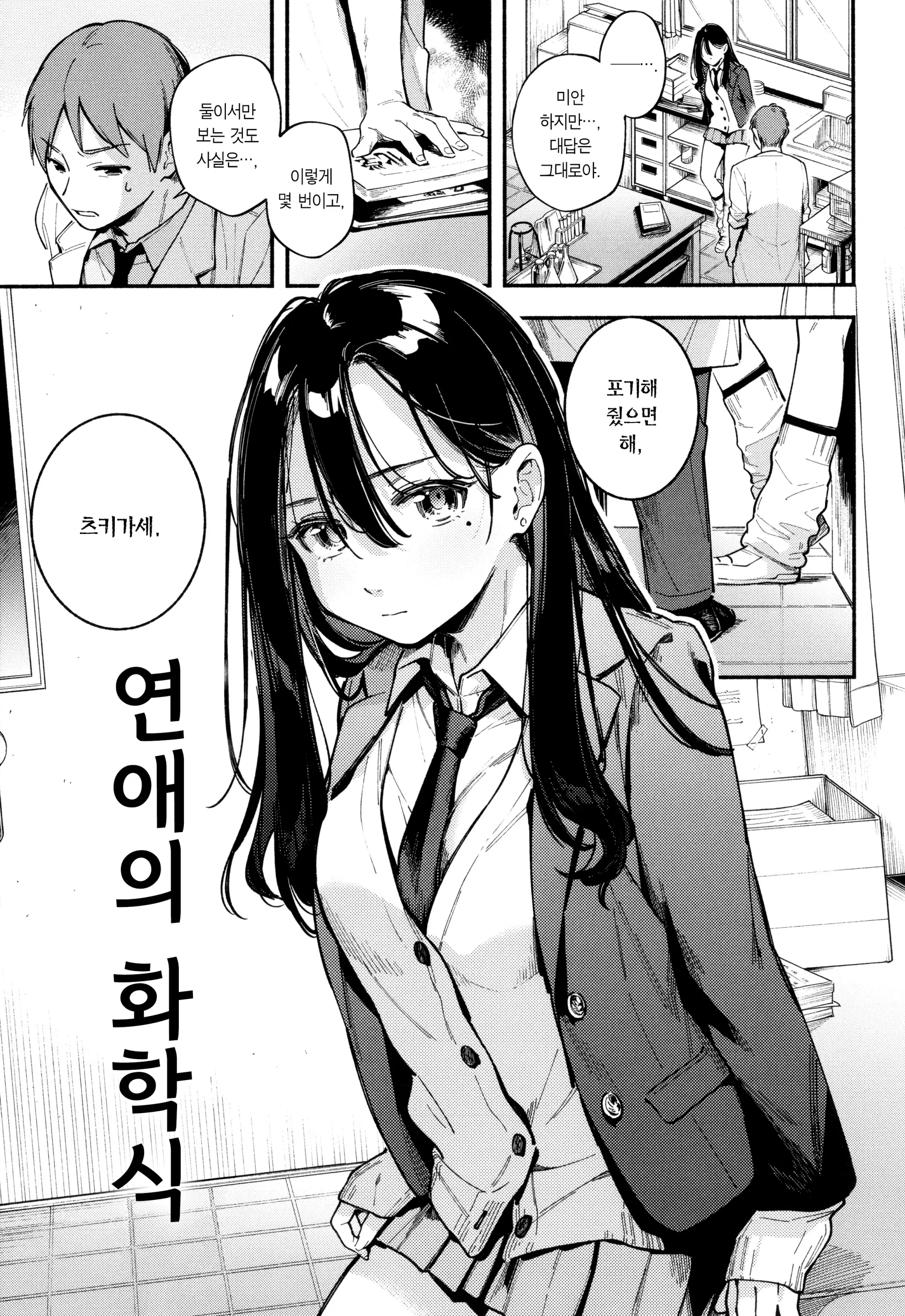 웹툰 이미지 51