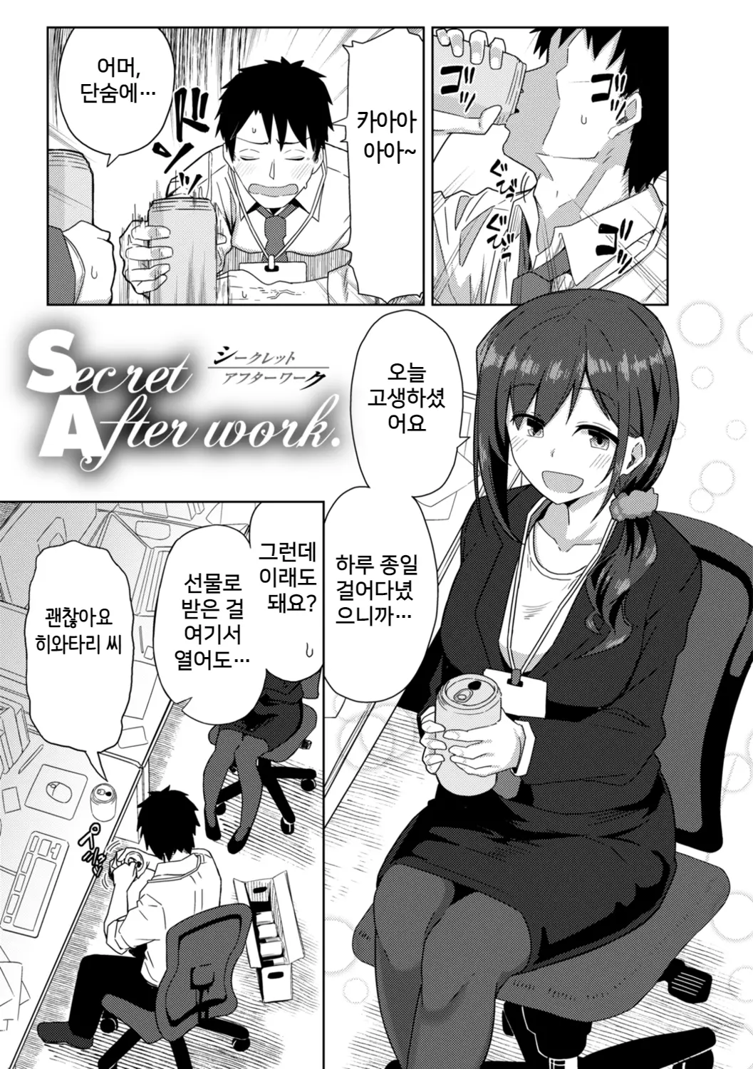 웹툰 이미지 2