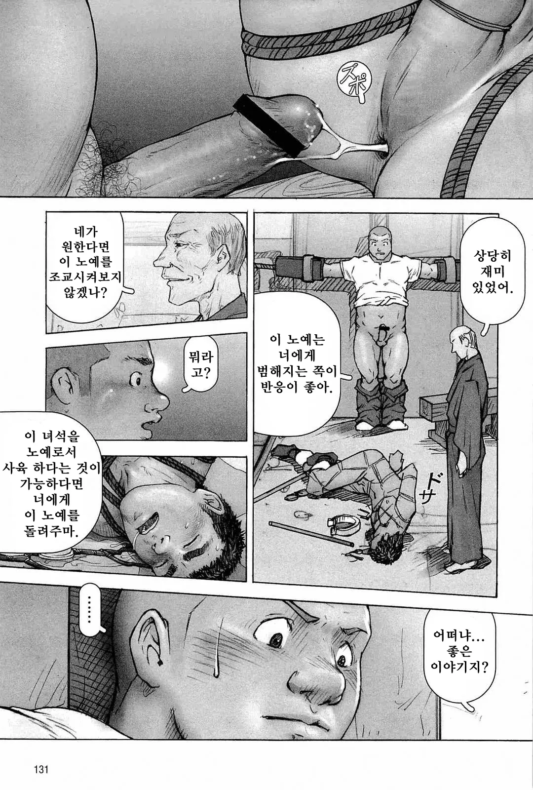 웹툰 이미지 131