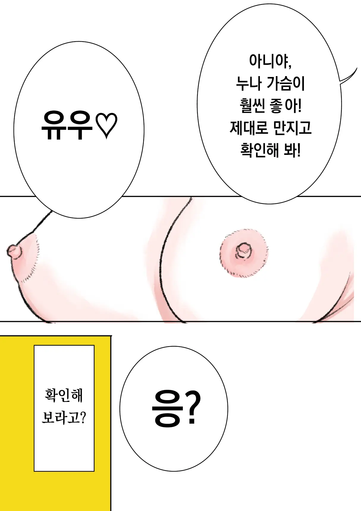 웹툰 이미지 20