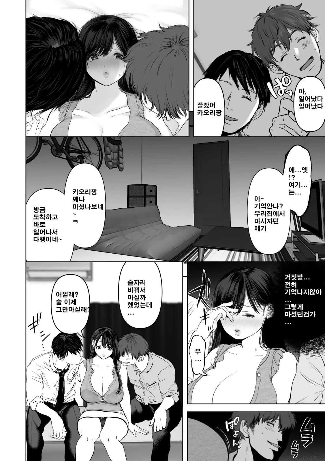 웹툰 이미지 10