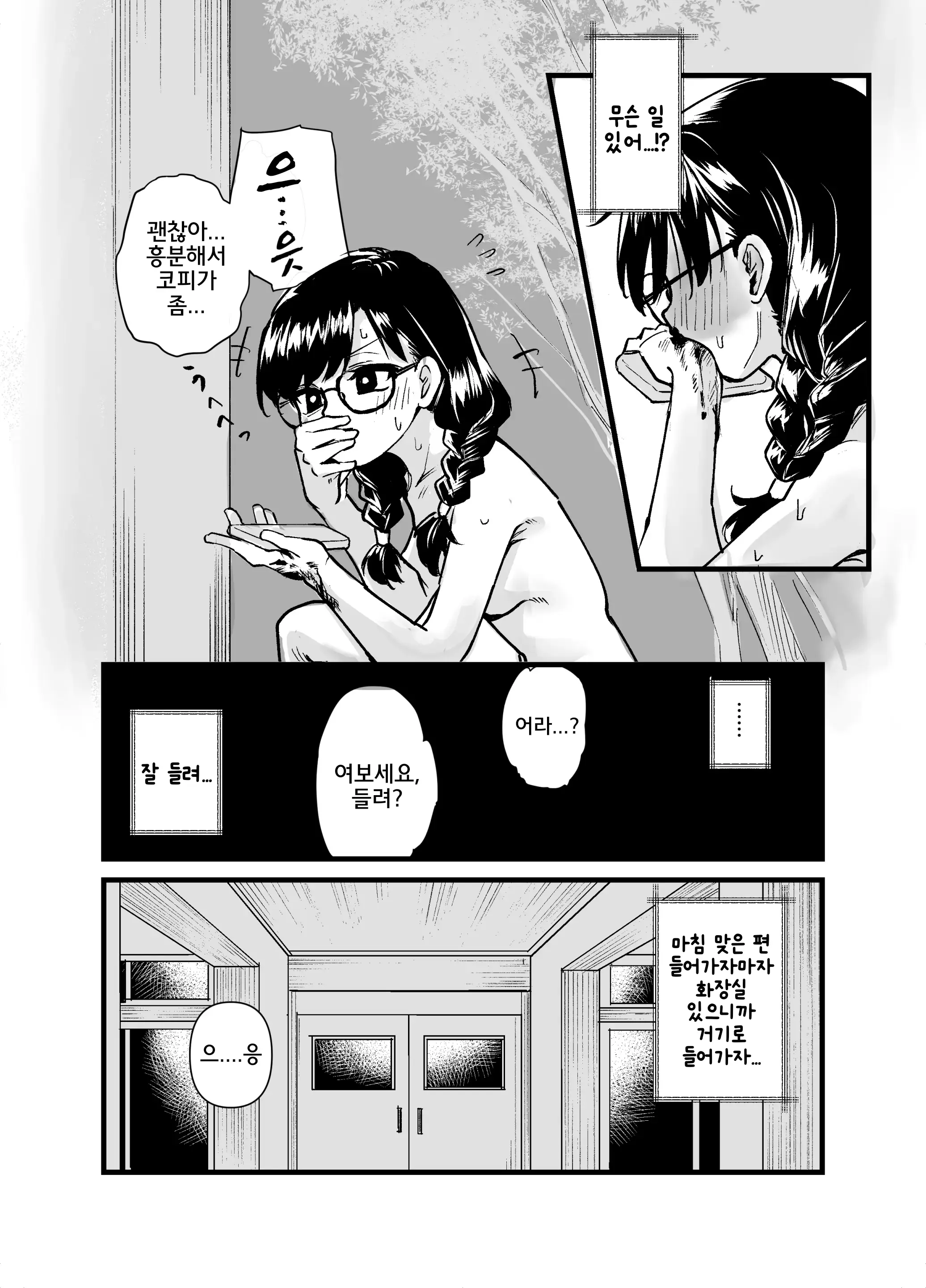 웹툰 이미지 16