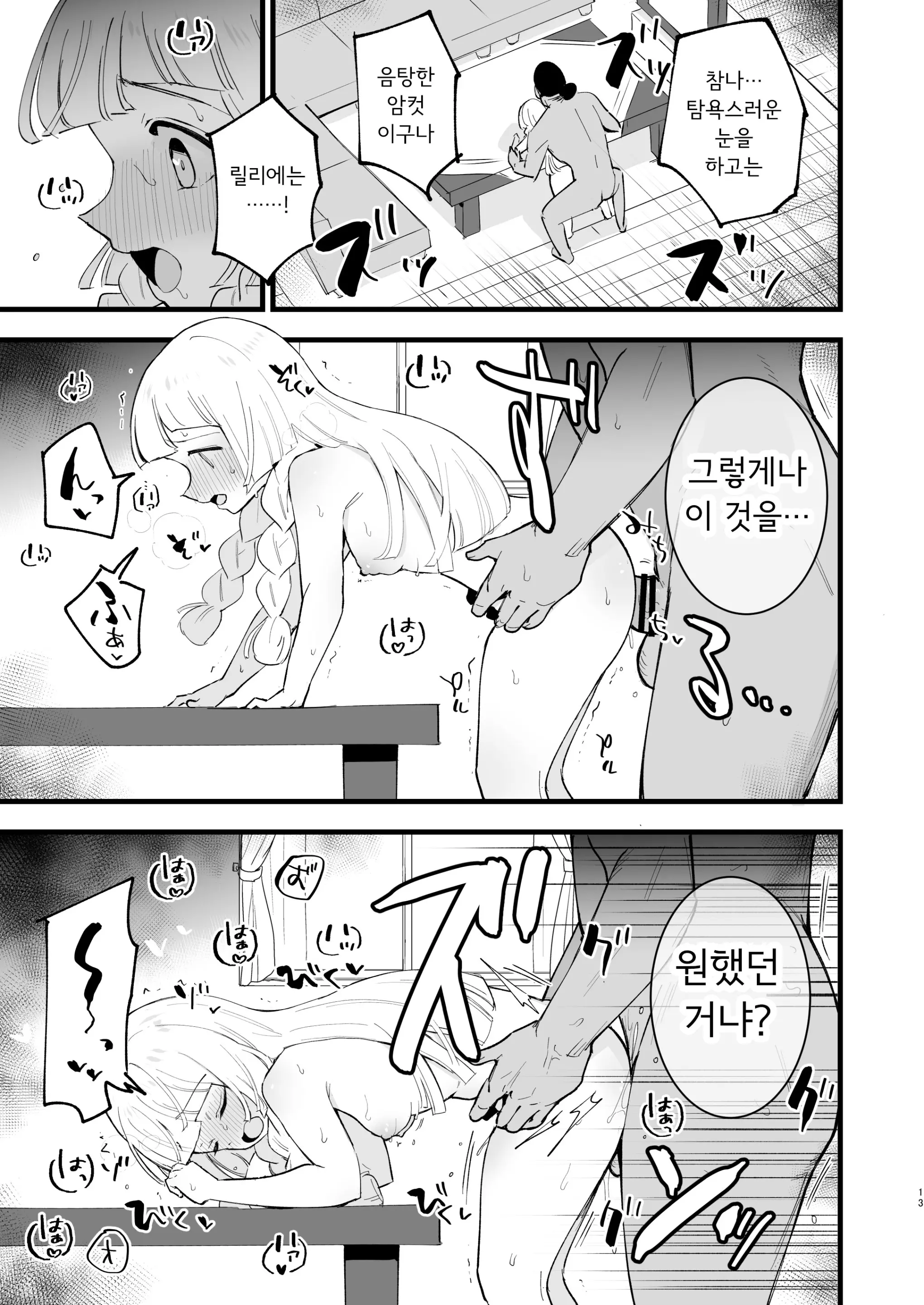 웹툰 이미지 12