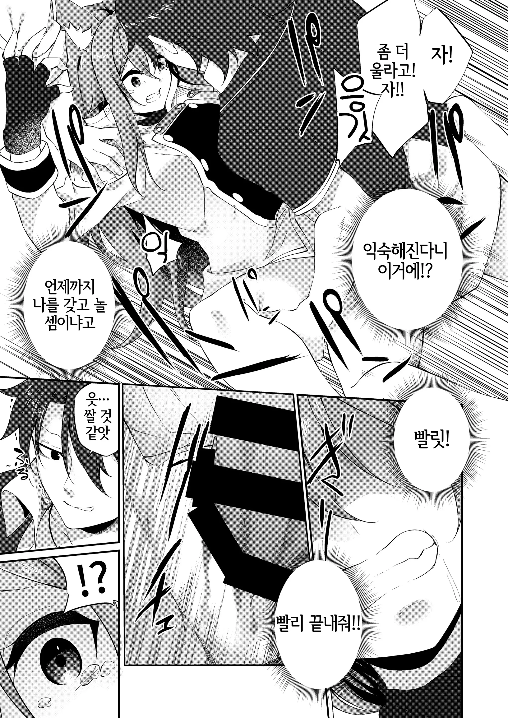 웹툰 이미지 12