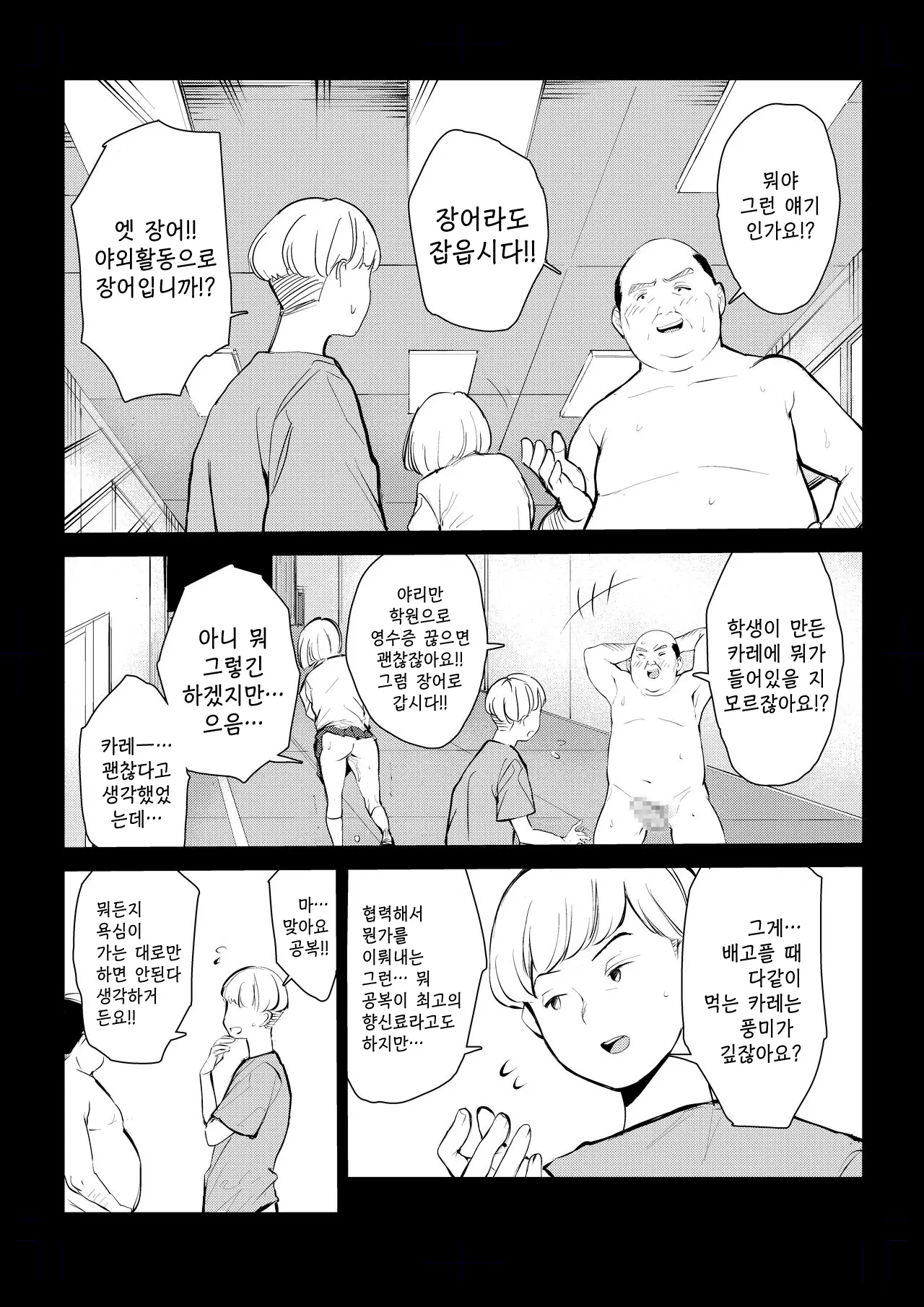 웹툰 이미지 7