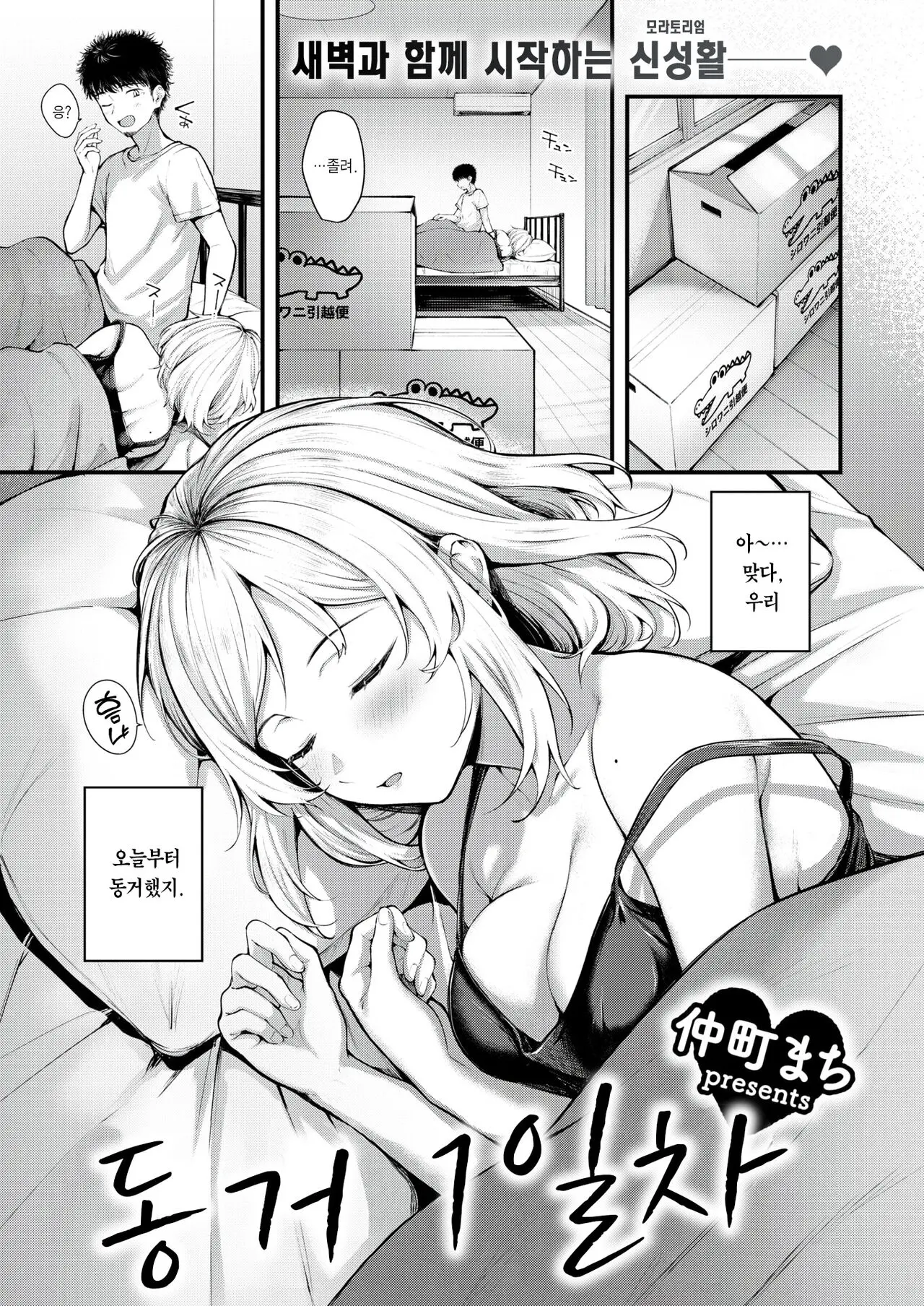 웹툰 이미지 1