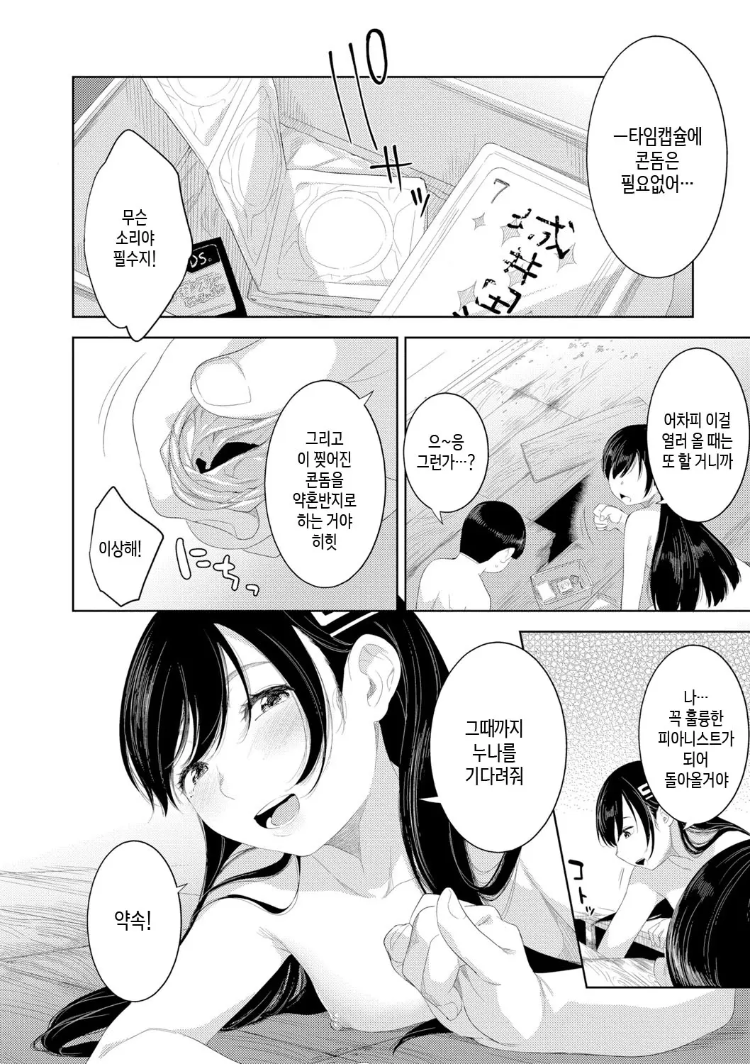 웹툰 이미지 157