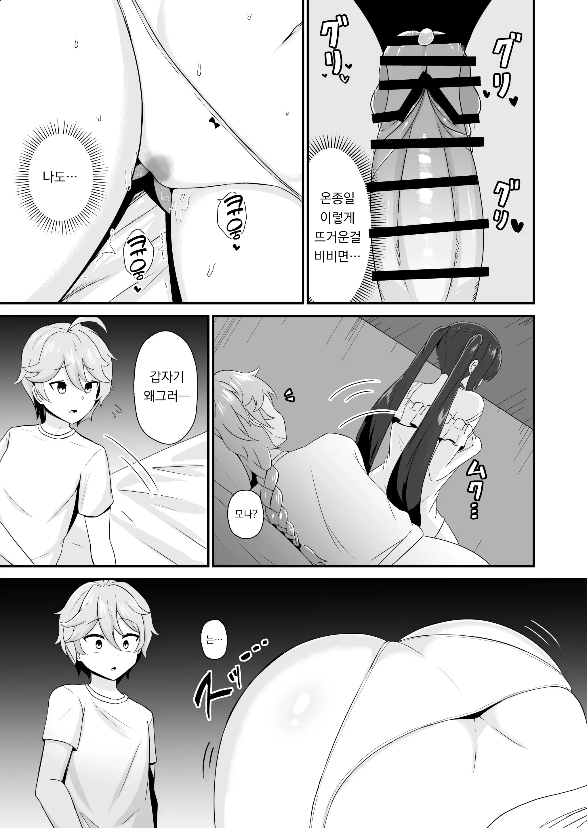 웹툰 이미지 22