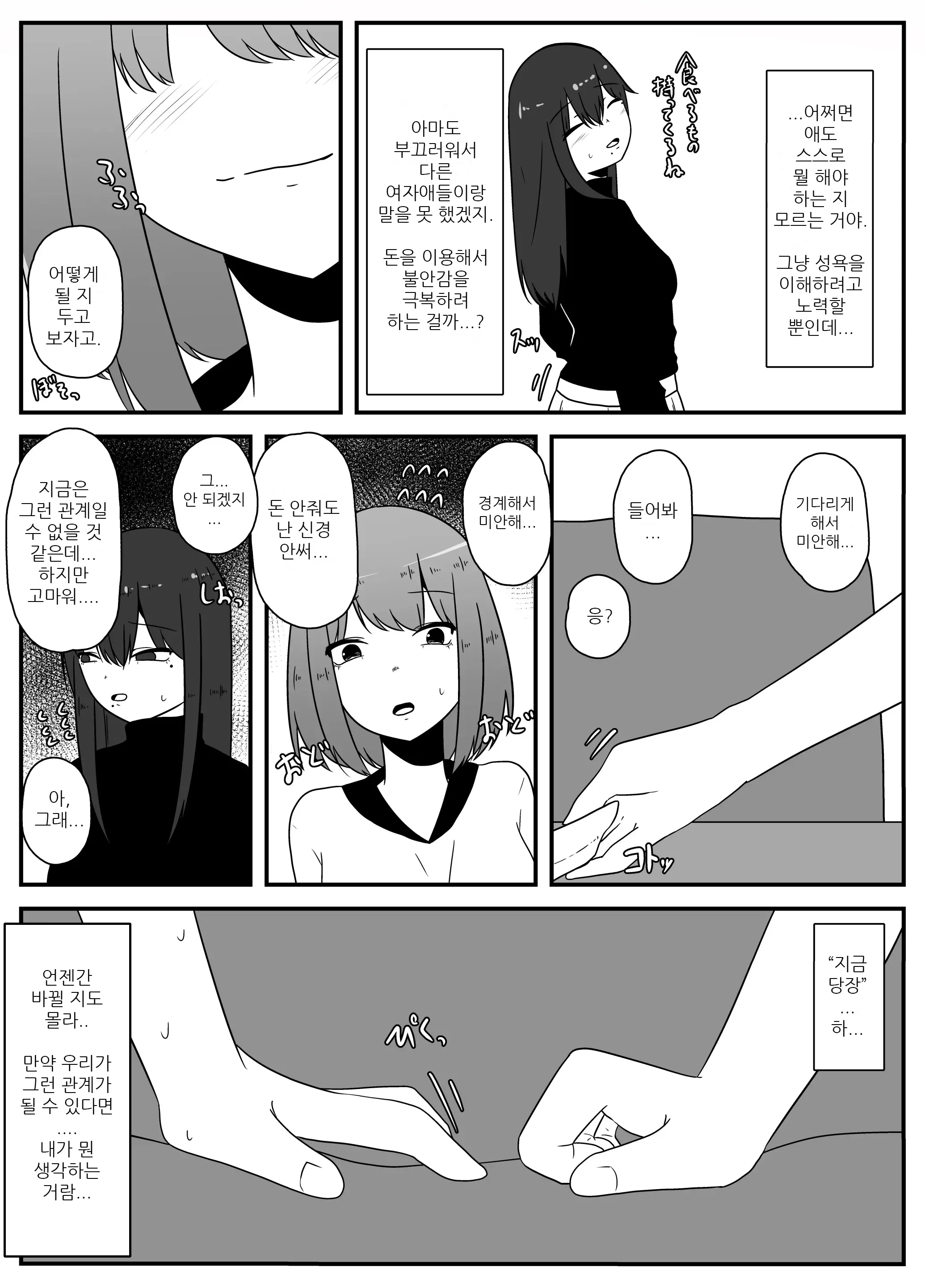 웹툰 이미지 9