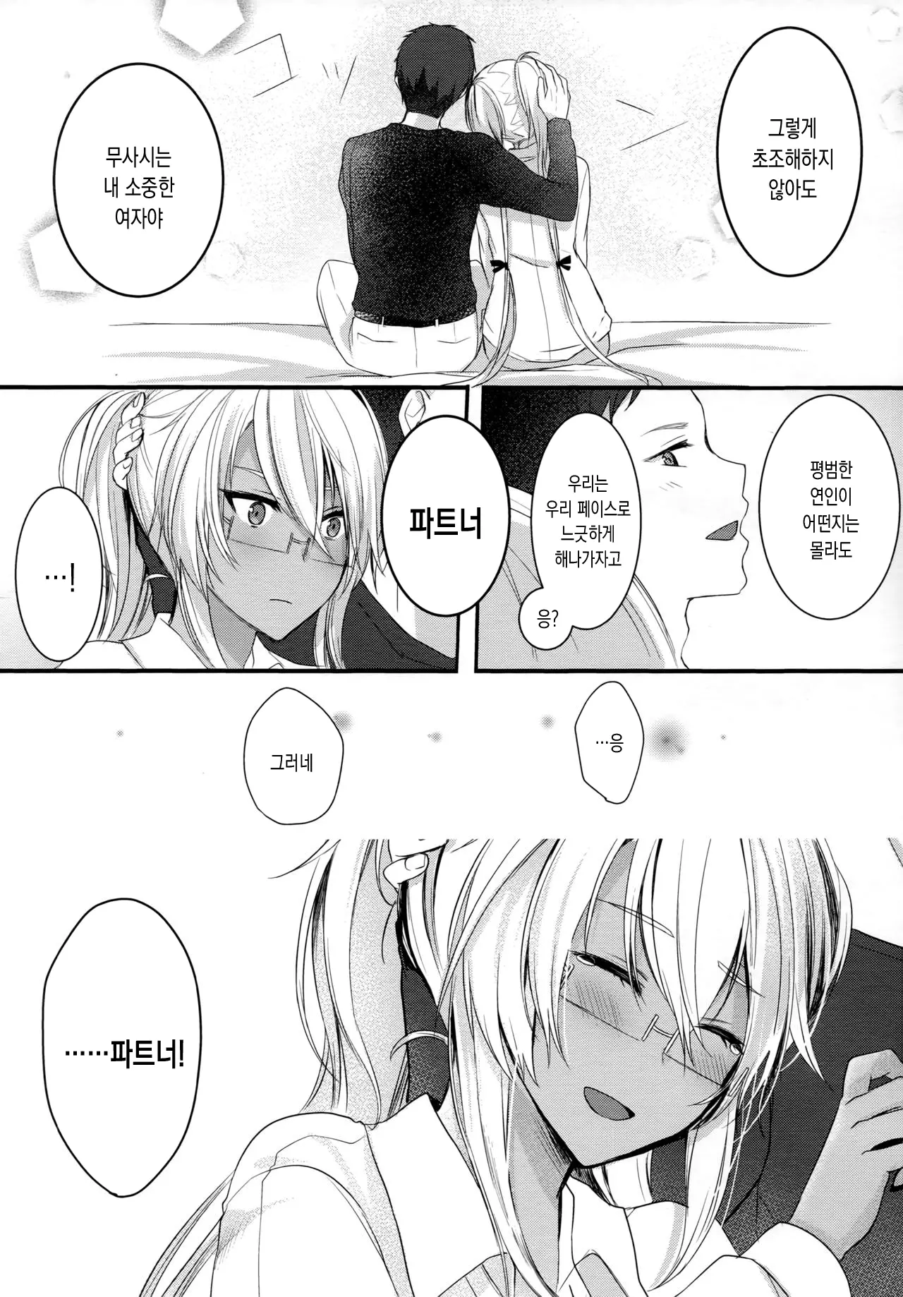웹툰 이미지 35